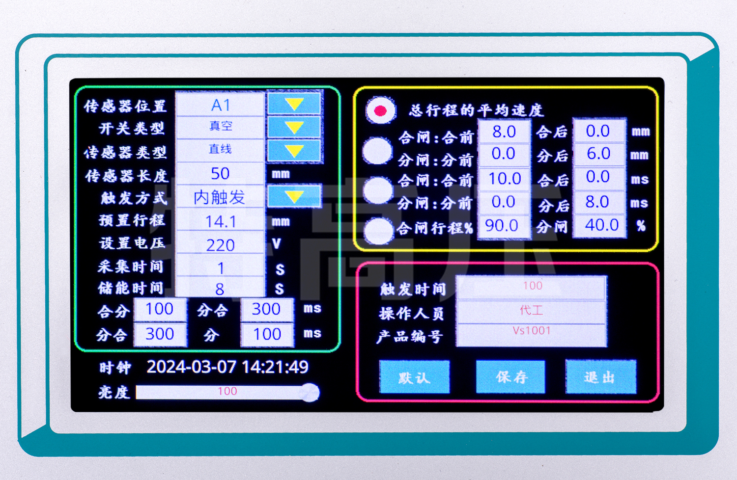 UHV-408 高壓開關特性測試儀