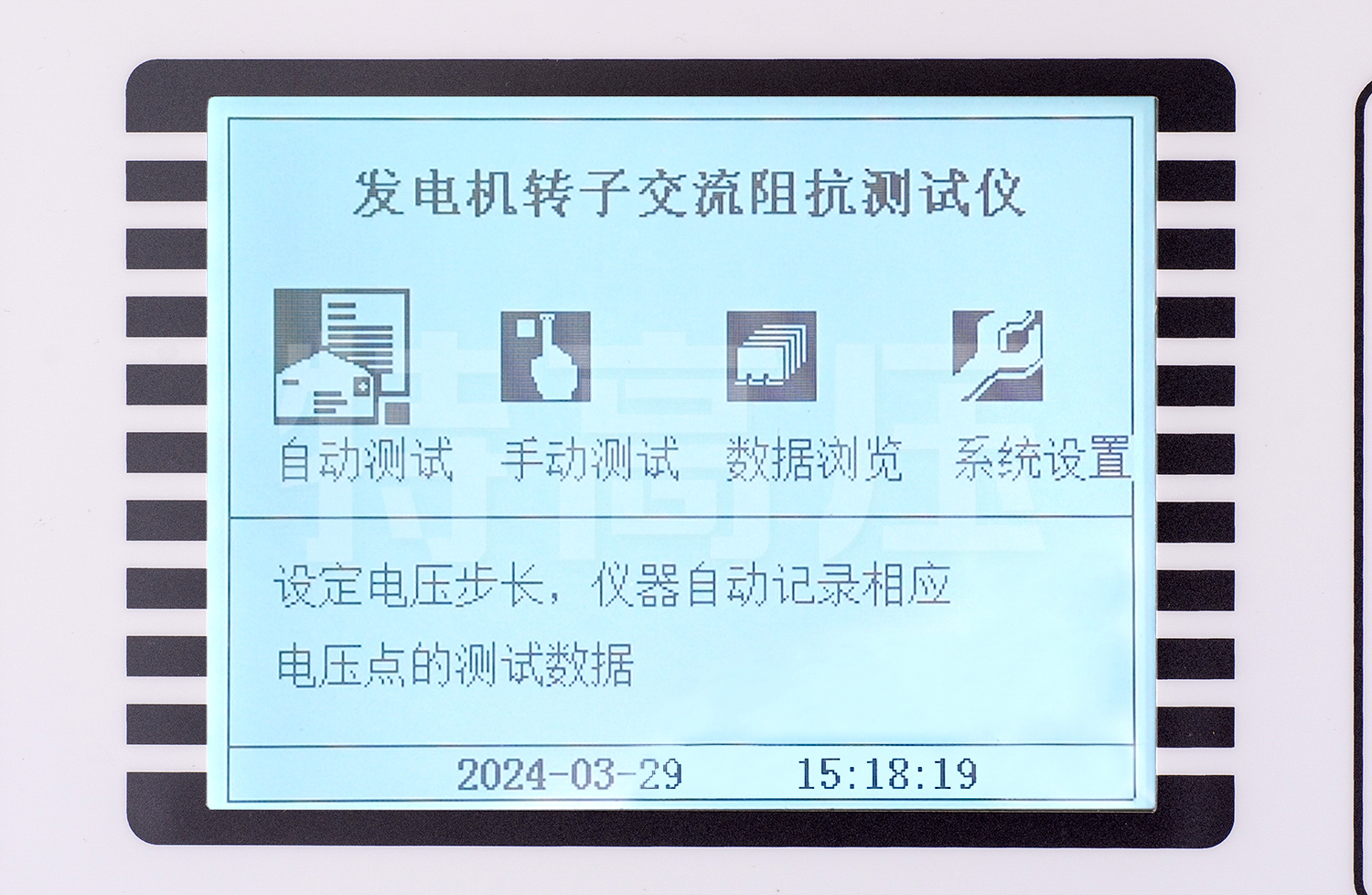 UHV-730 發電機轉子交流阻抗測試儀