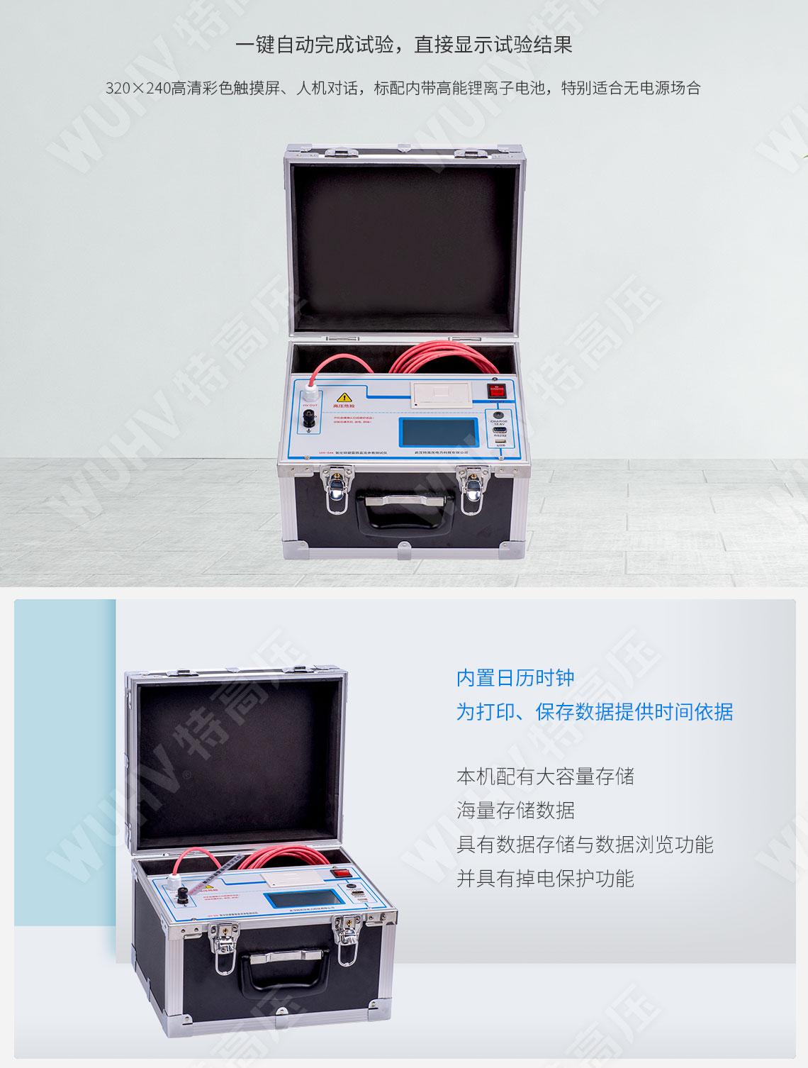 氧化鋅避雷器帶電檢測儀