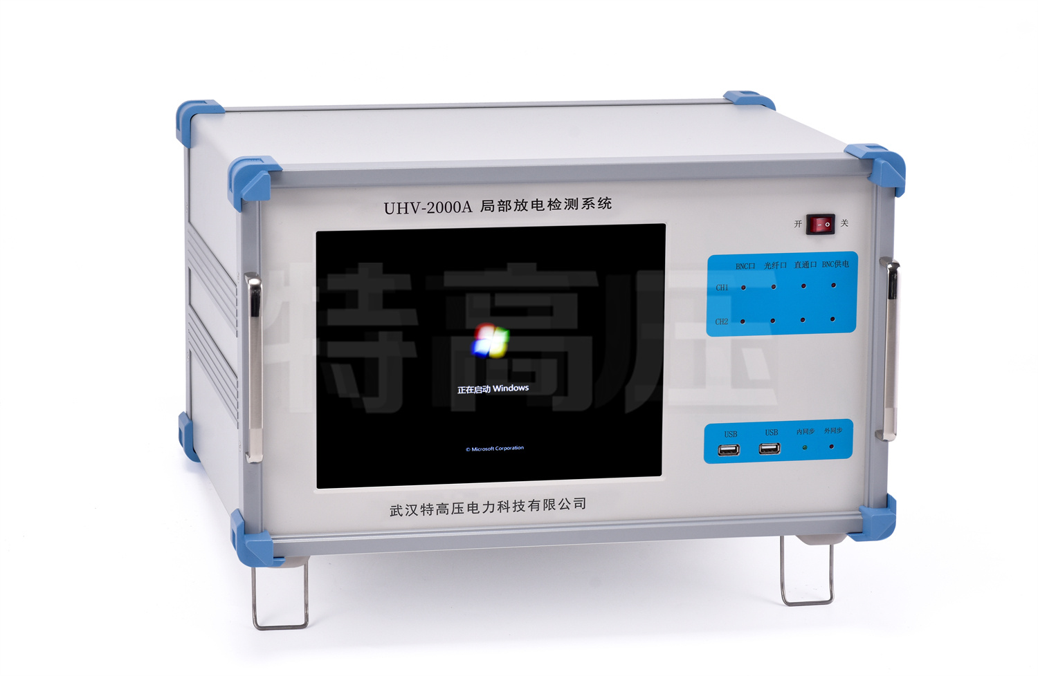 UHV-2000A 局部放電檢測系統