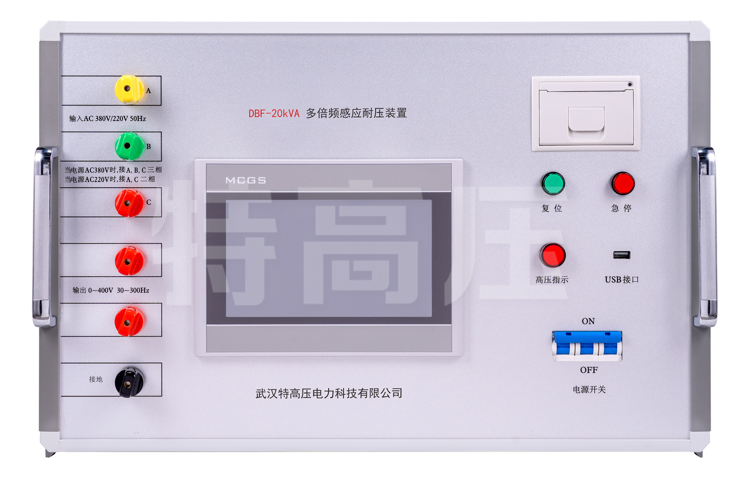 DBF系列 多倍頻感應耐壓裝置