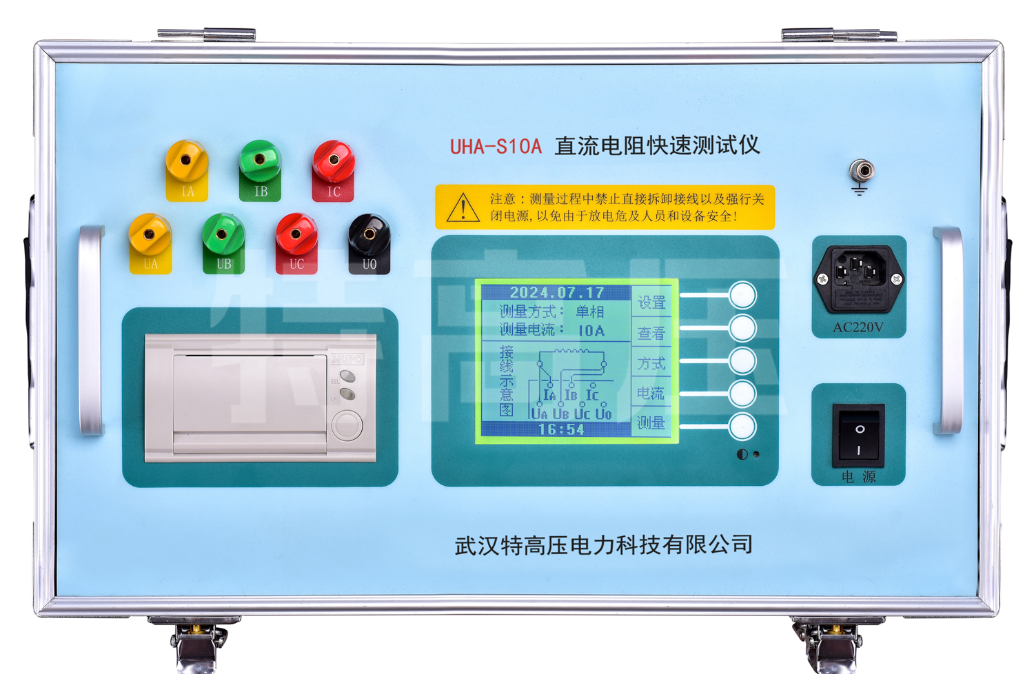 UHV-S10A 三回路變壓器直流電阻測試儀