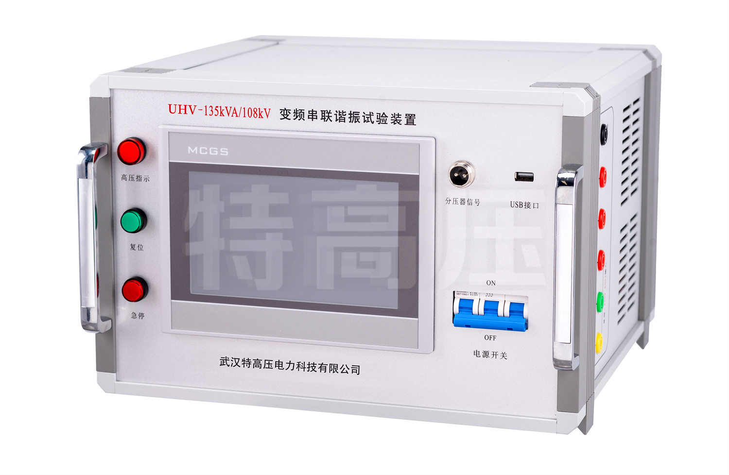 UHV(T)-75kVA/75kV  串聯諧振試驗裝置