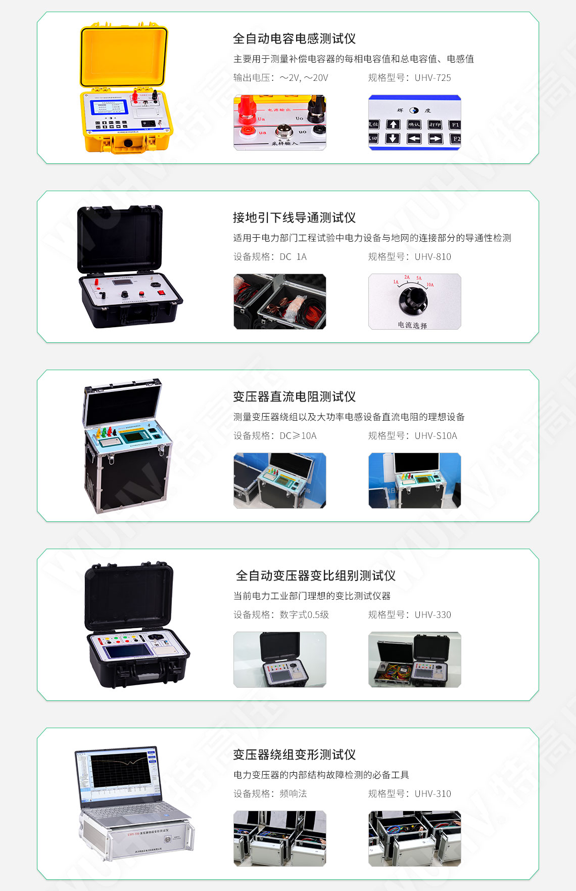 承裝修試 二級承試儀器(圖7)