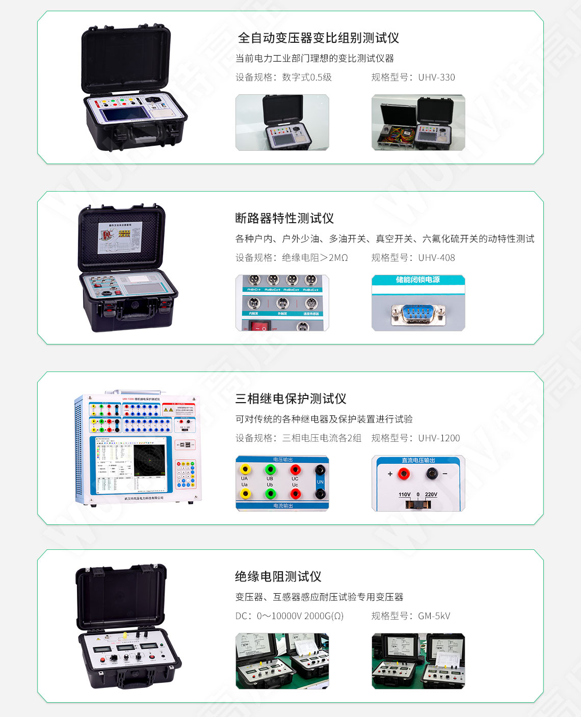 承裝修試 三級承試儀器(圖6)