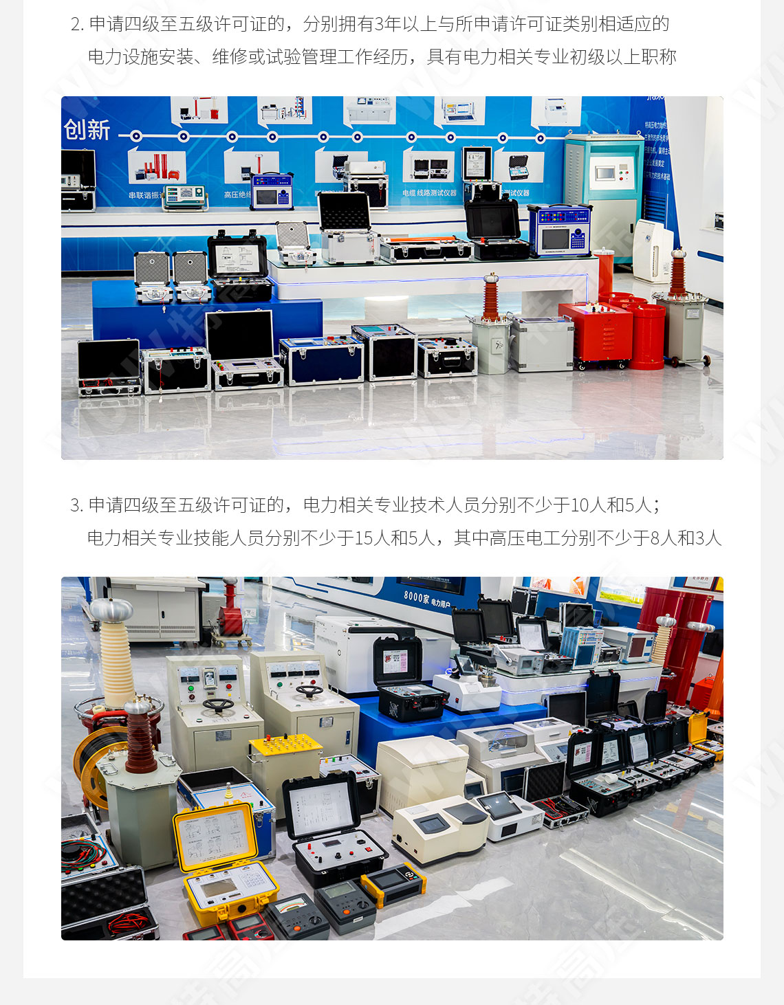 承裝修試 四級承試儀器(圖3)