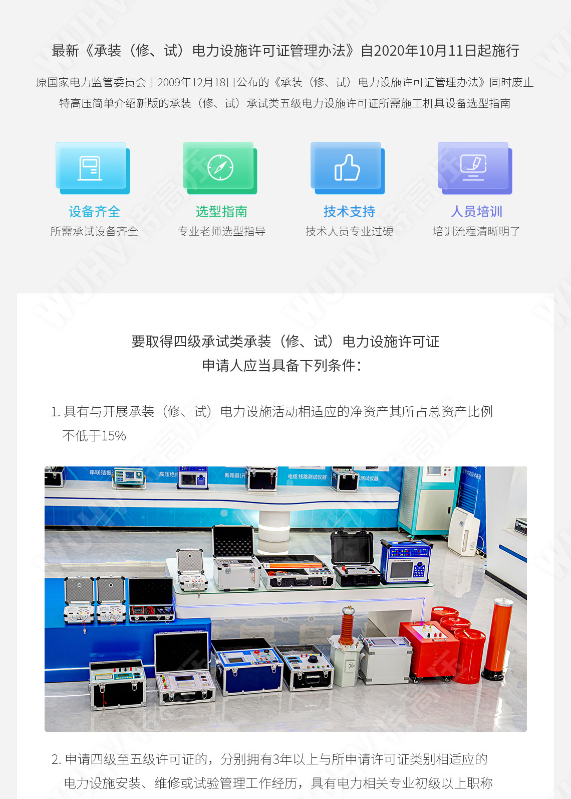 承裝修試 五級承試儀器(圖2)