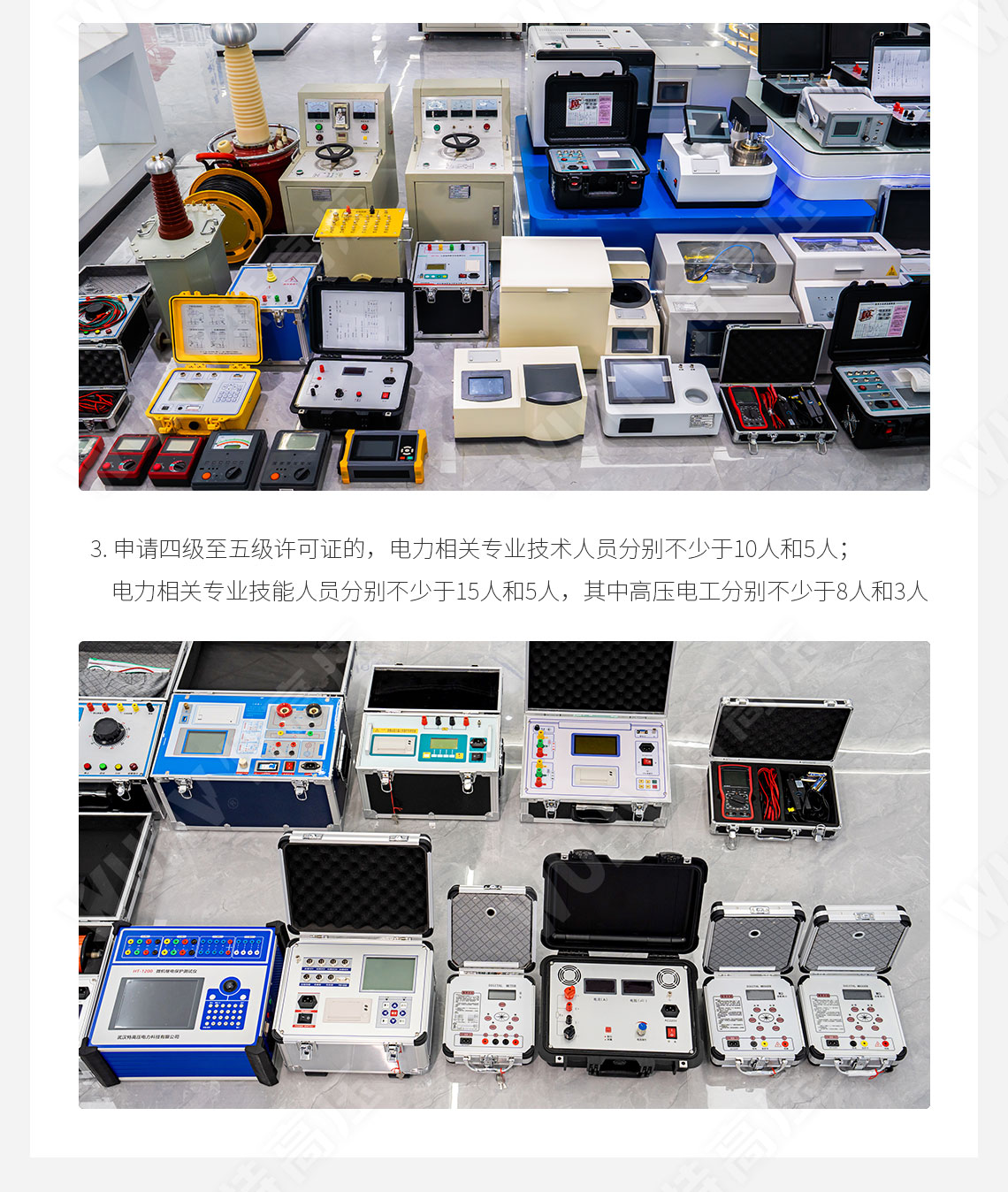 承裝修試 五級承試儀器(圖3)