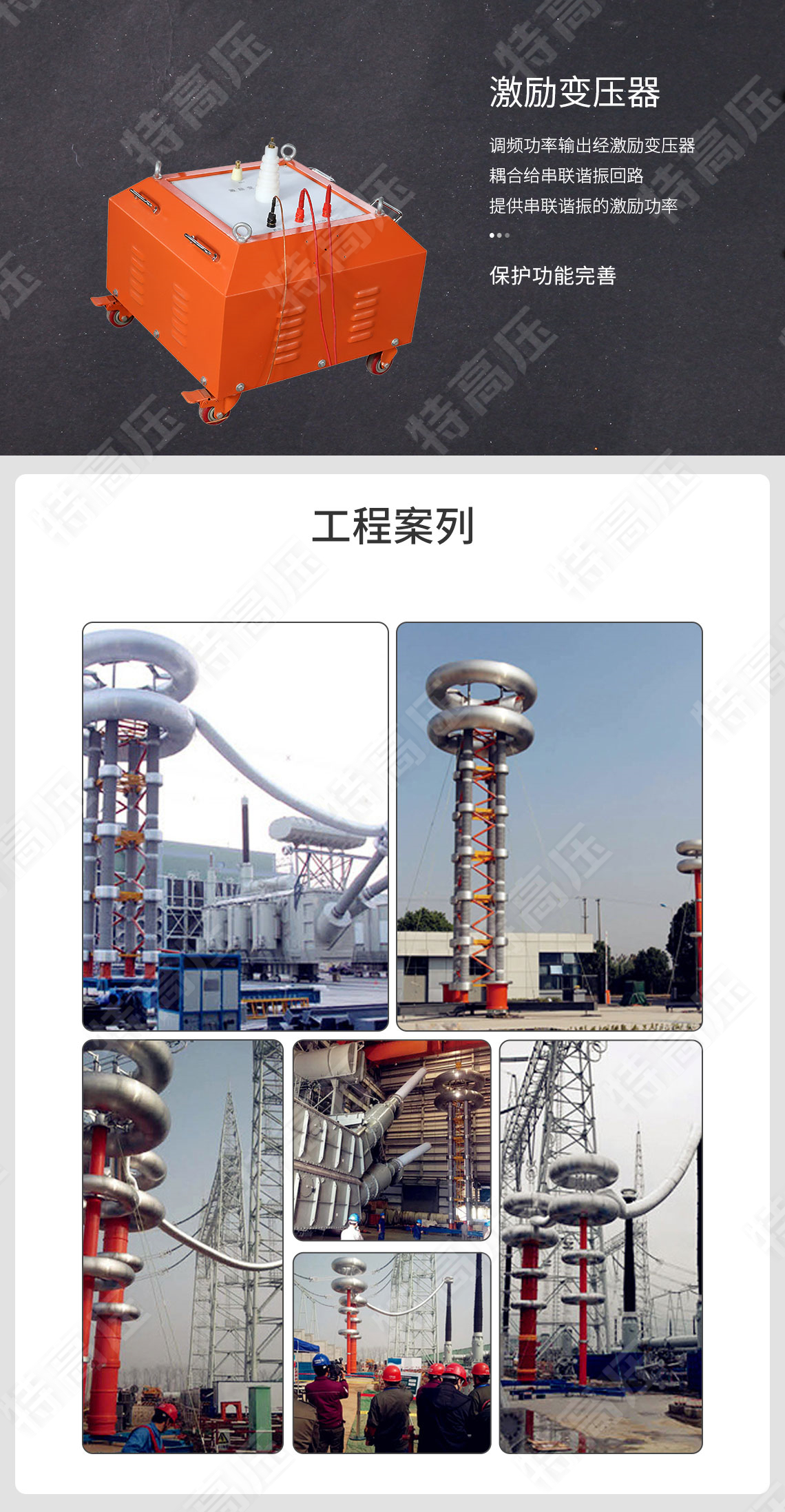 XZB-H 工頻串聯諧振升壓裝置(CVT)(圖3) 串聯諧振升壓裝置