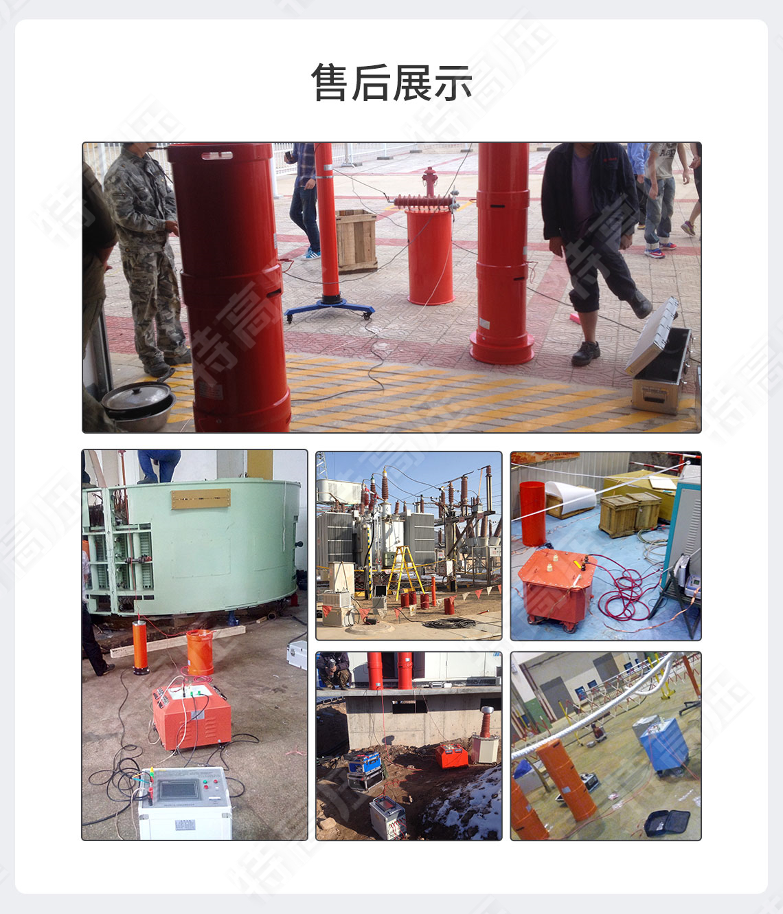 HTXZ系列 變頻串聯諧振交流耐壓裝置(圖6) 變頻串聯諧振試驗成套裝置