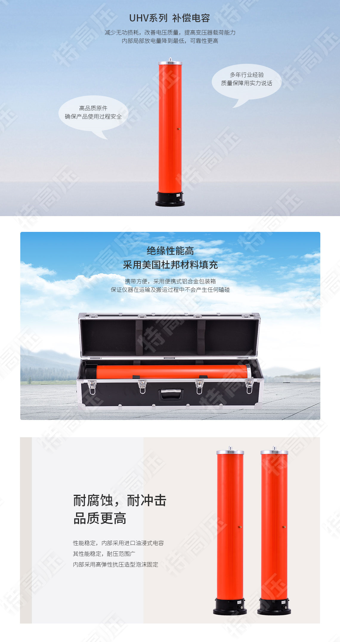 串聯諧振補償電容(圖3)