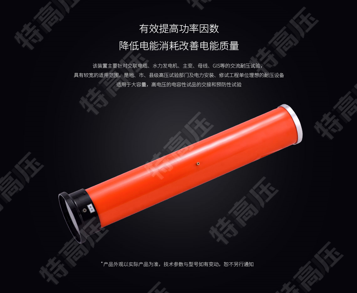 串聯諧振補償電容(圖4)