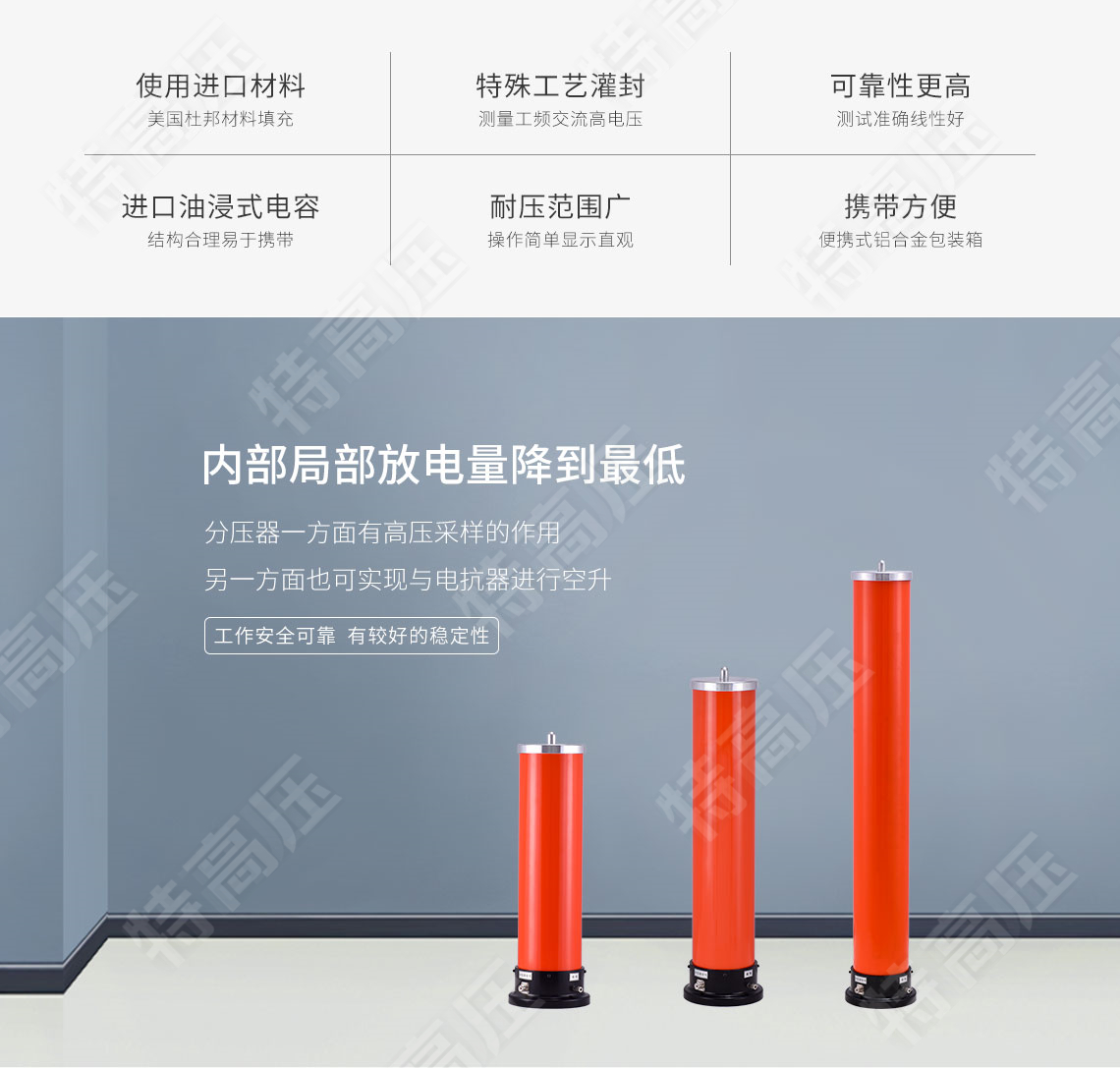 串聯諧振分壓器(圖2) 分壓器