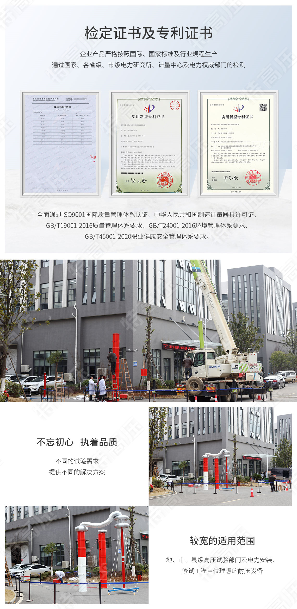 串聯諧振耐壓設備