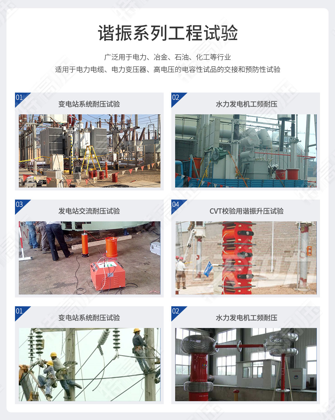 串聯諧振耐壓設備