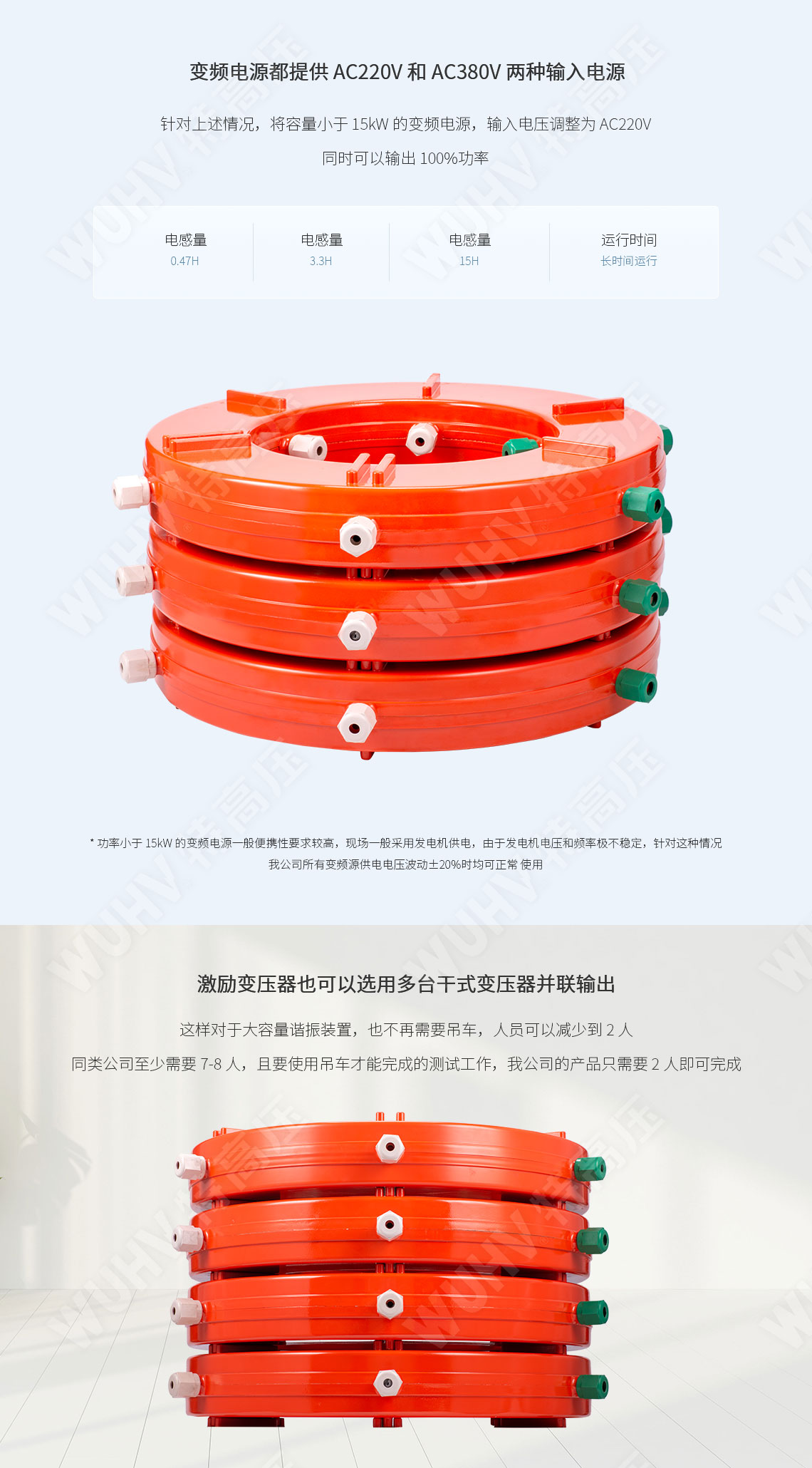 串聯諧振耐壓設備