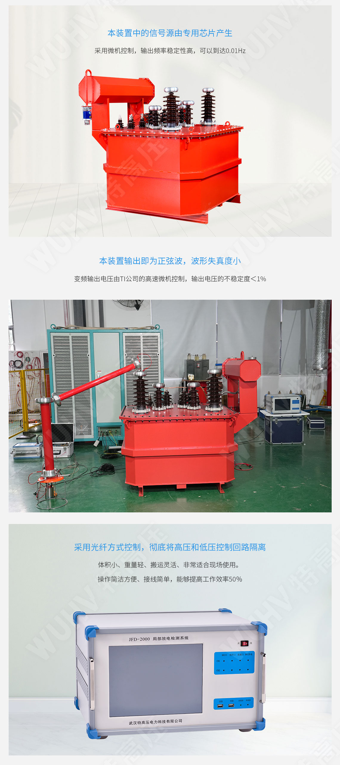  局部放電檢測系統(圖3)