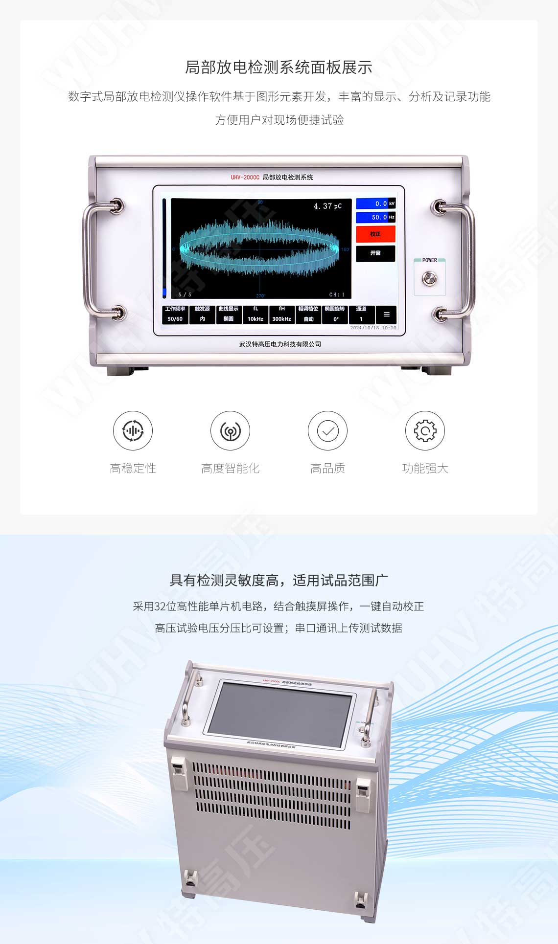  局部放電檢測系統(tǒng)(圖3)