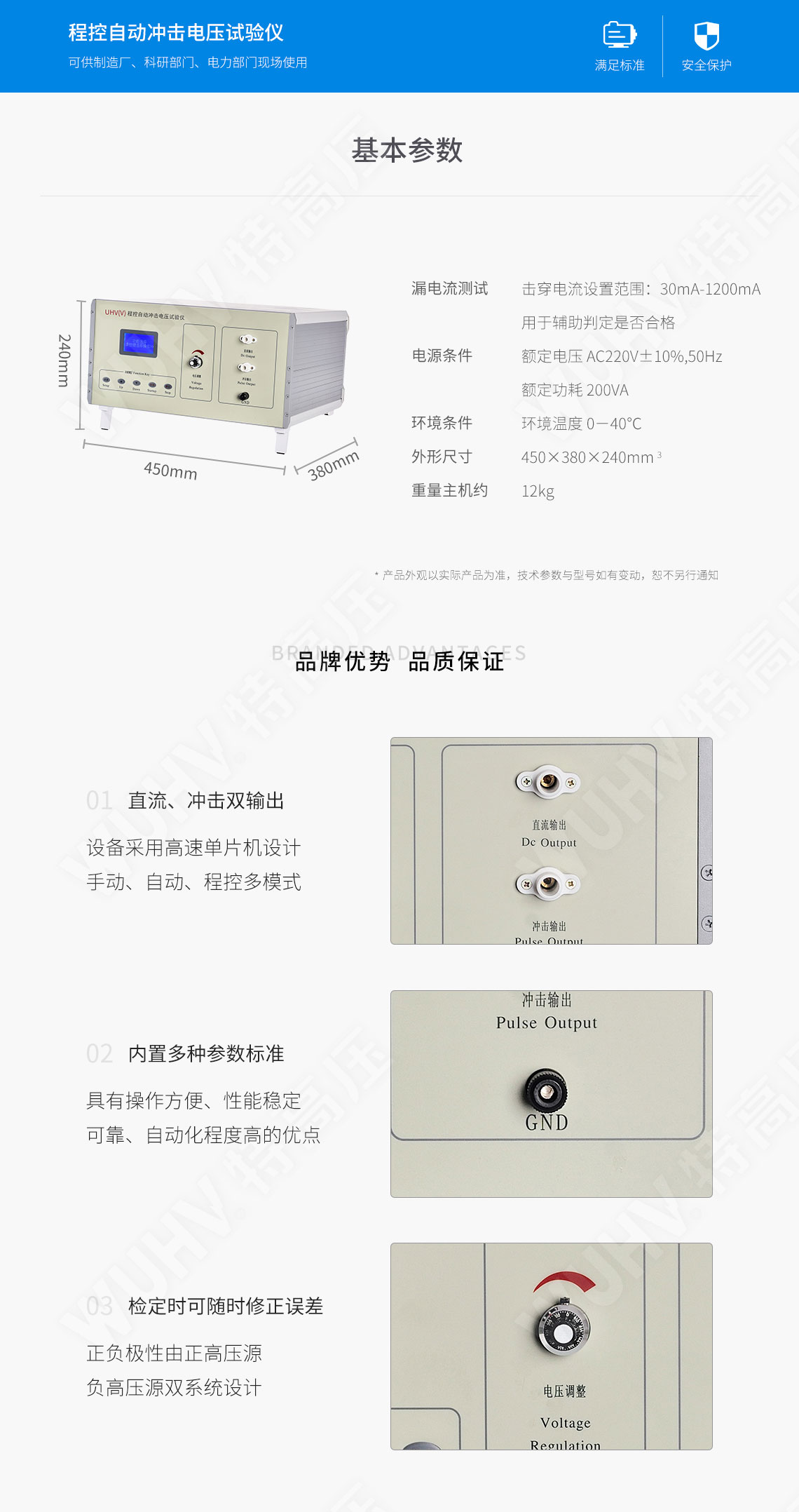 UHV系列 程控沖擊電壓發生器(圖4)