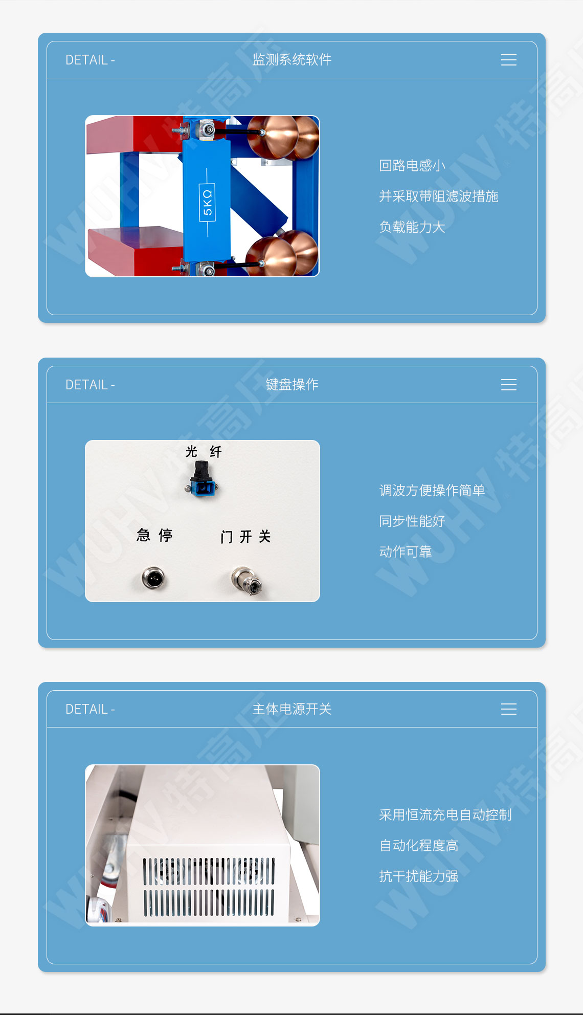 雷電沖擊電壓發(fā)生器試驗(yàn)裝置(圖6) 雷電沖擊電壓發(fā)生器試驗(yàn)裝置(圖6)