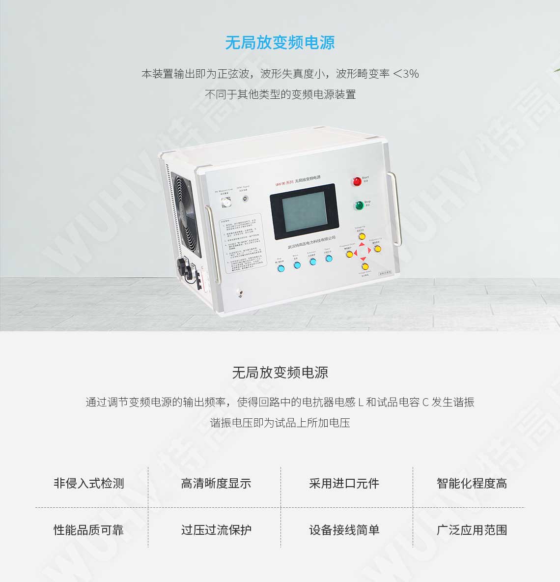  局部放電檢測儀(圖1)