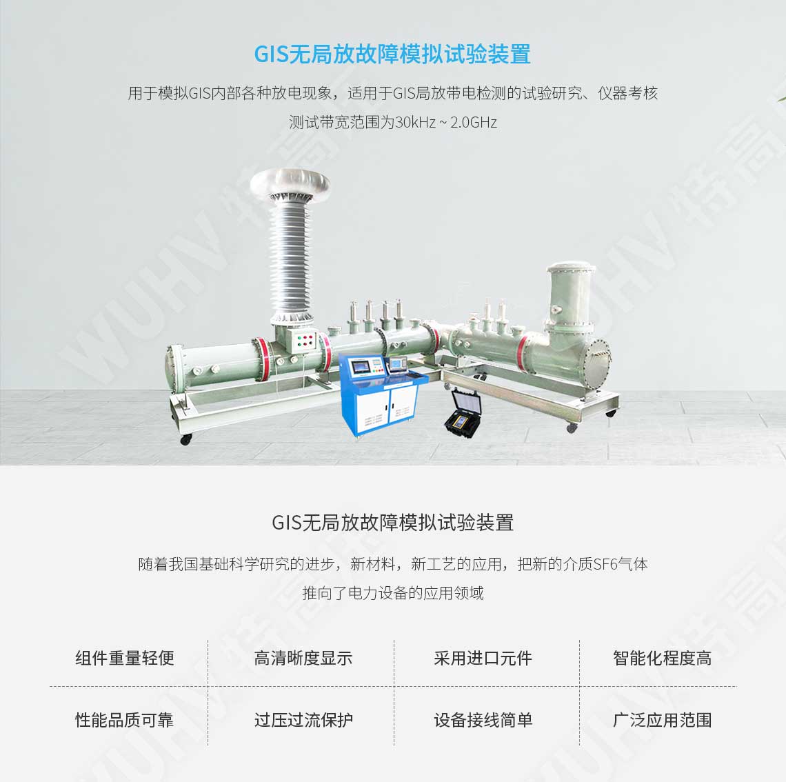 局部放電檢測(cè)儀(圖1) 局部放電檢測(cè)儀(圖1)