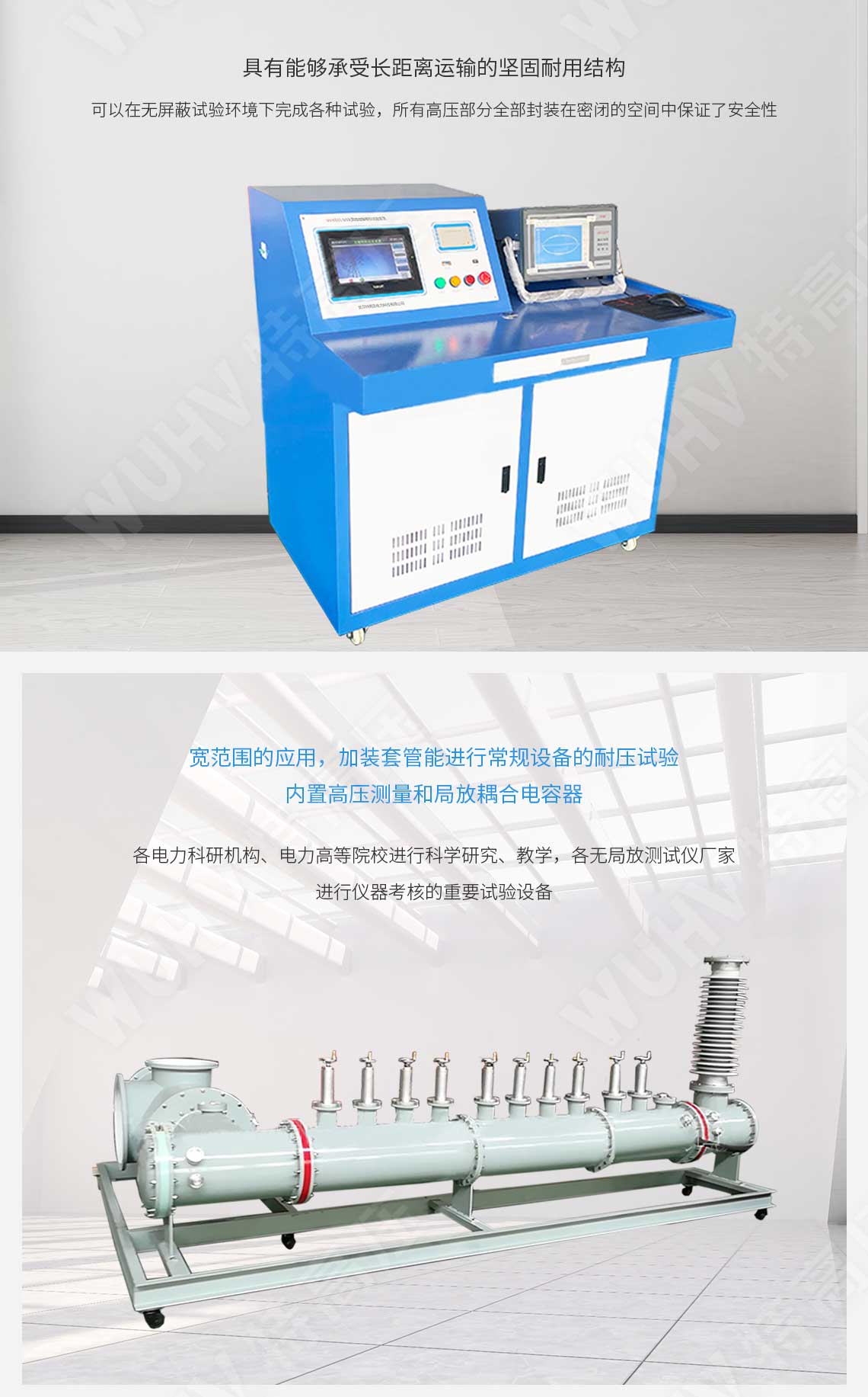局部放電檢測(cè)儀(圖2) 局部放電檢測(cè)儀(圖2)