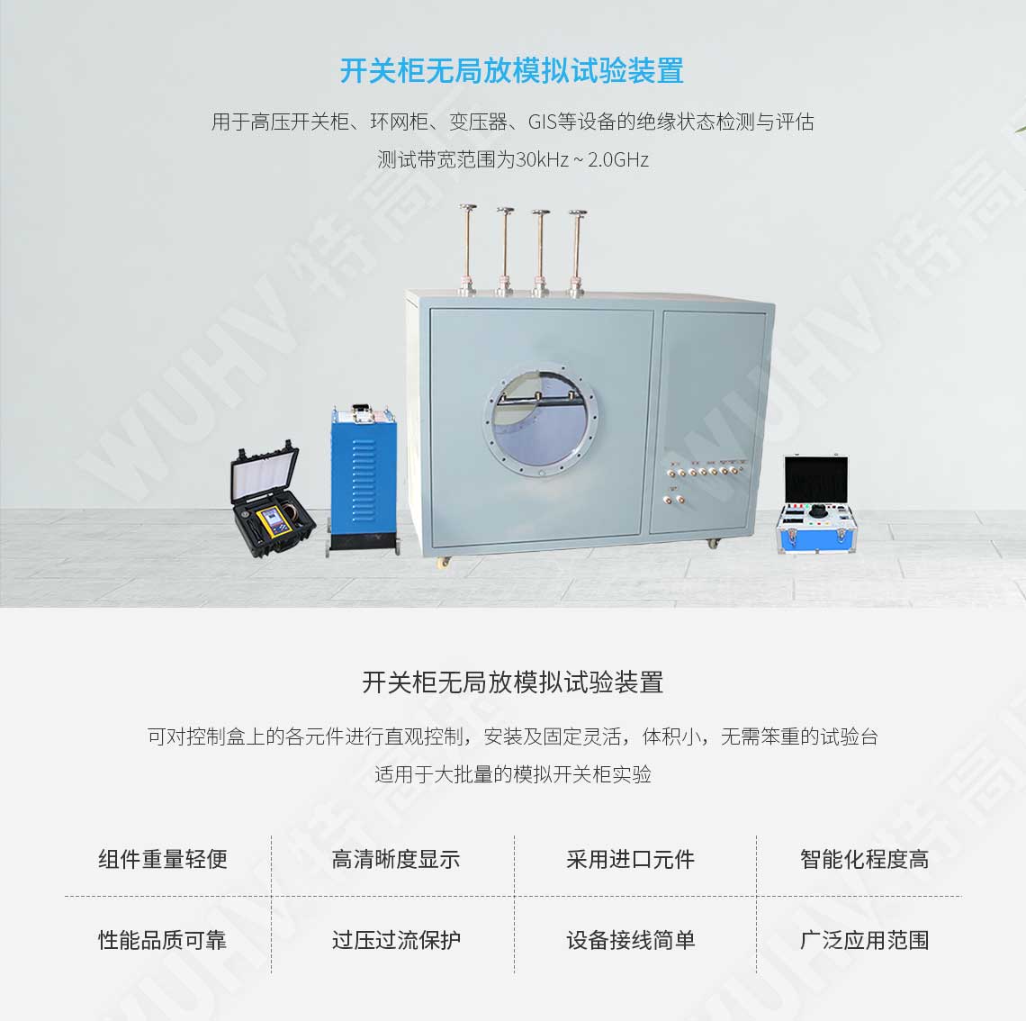  局部放電檢測儀(圖1)