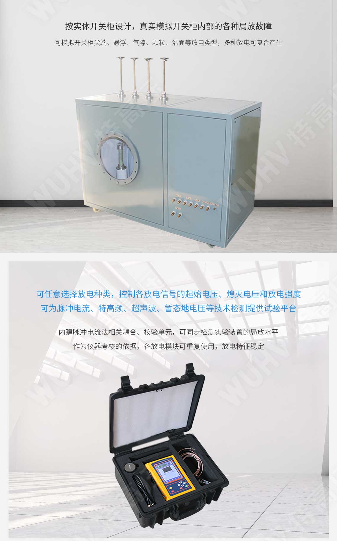  局部放電檢測儀(圖2)