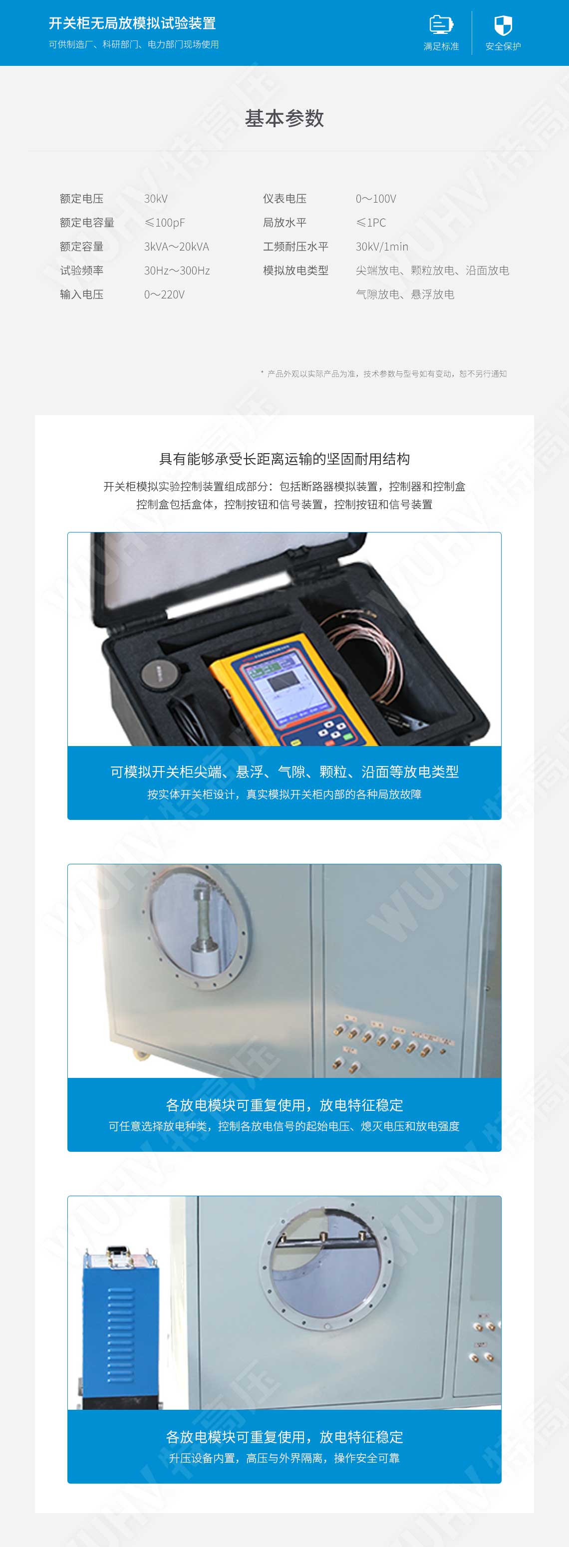  局部放電檢測儀(圖4)