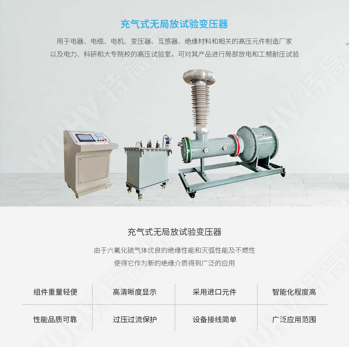  局部放電檢測儀(圖1)