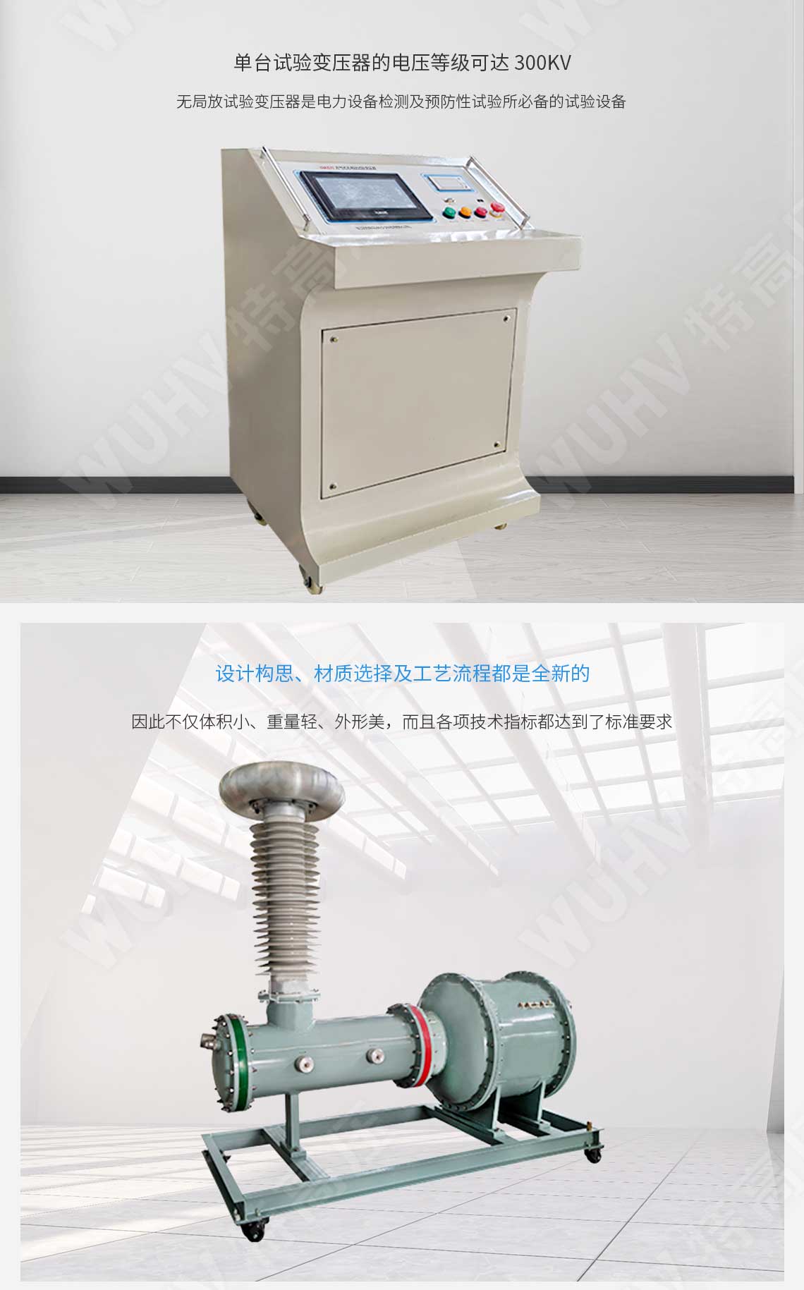  局部放電檢測儀(圖2)