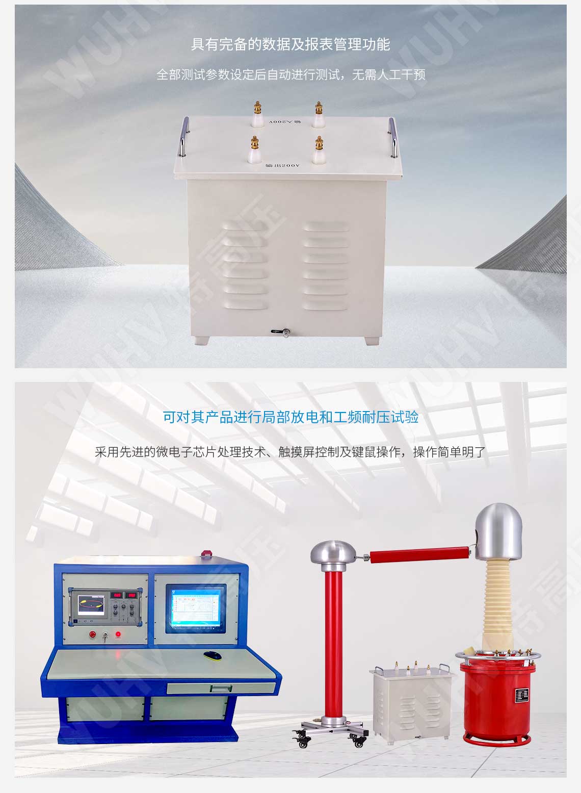  局部放電檢測儀(圖3)