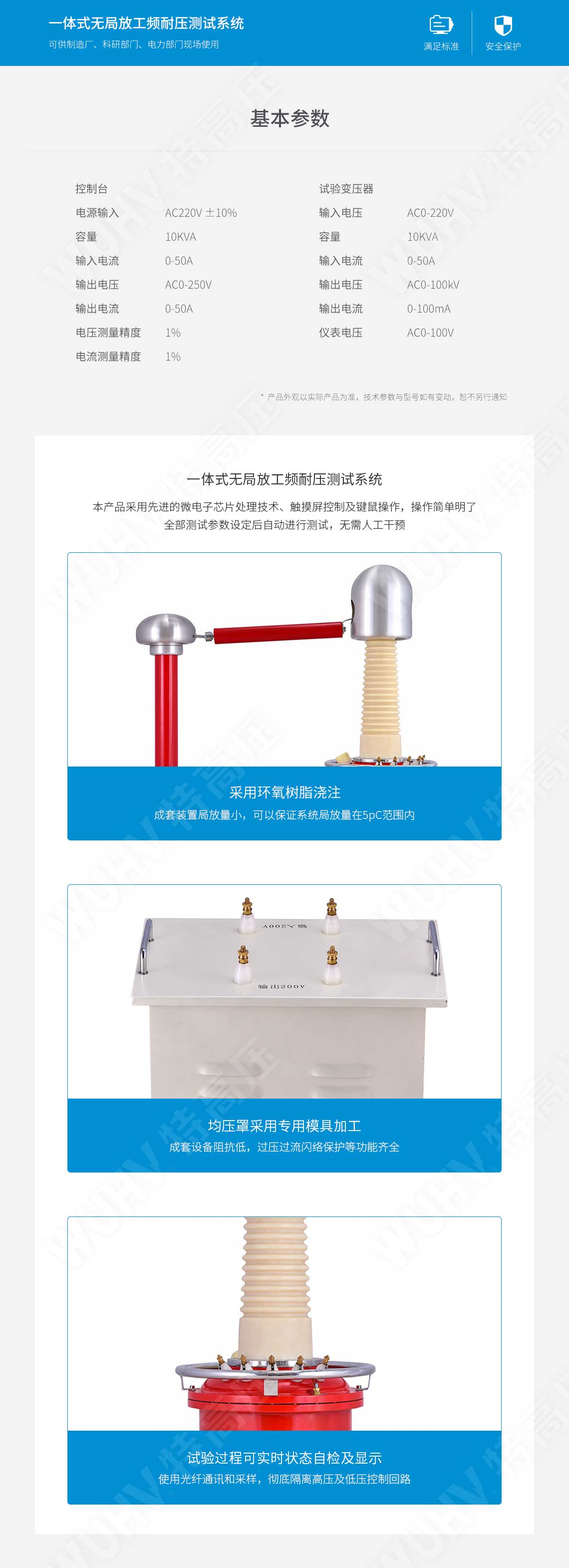  局部放電檢測儀(圖4)