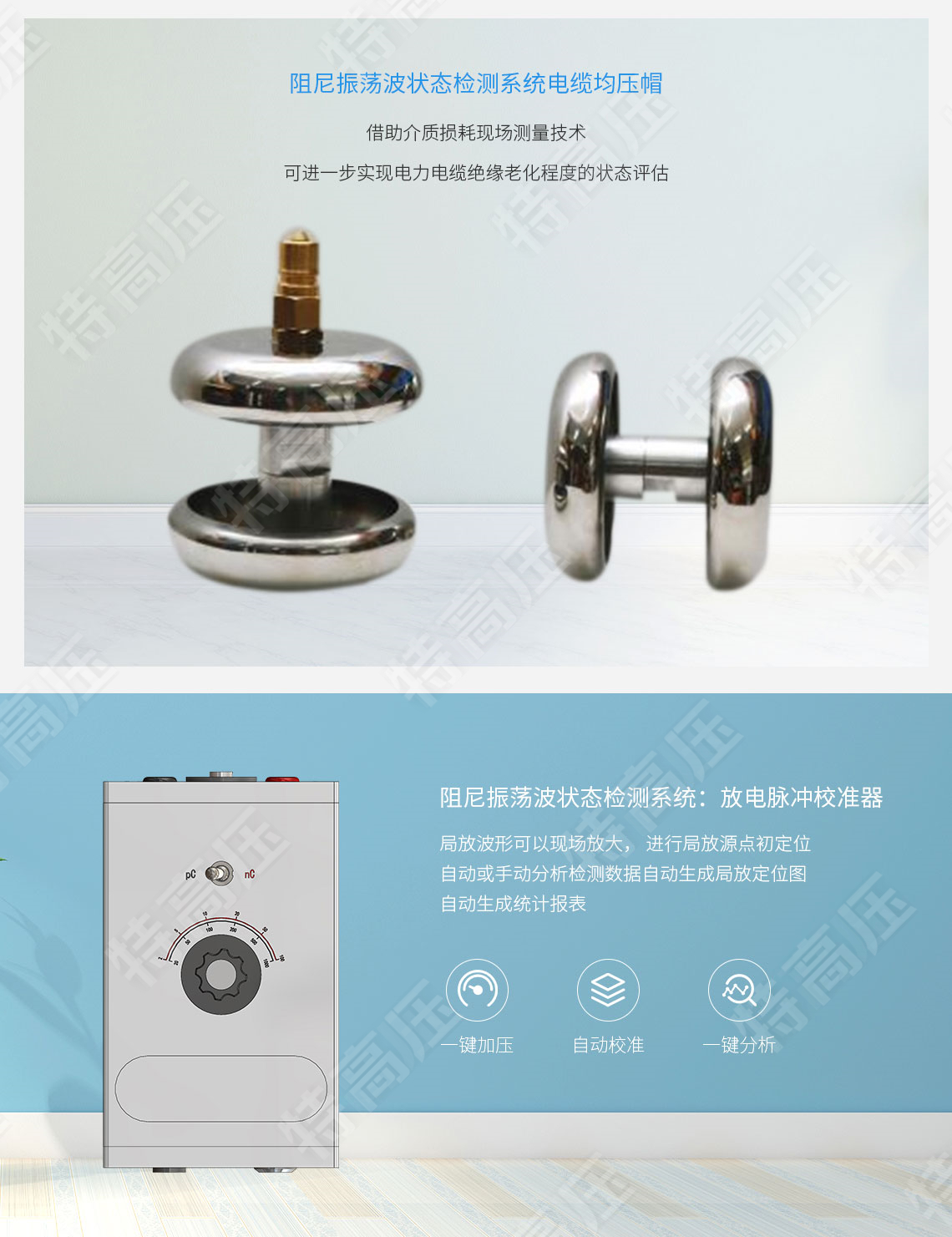 HTZDB 阻尼振蕩波狀態檢測系統(圖5)