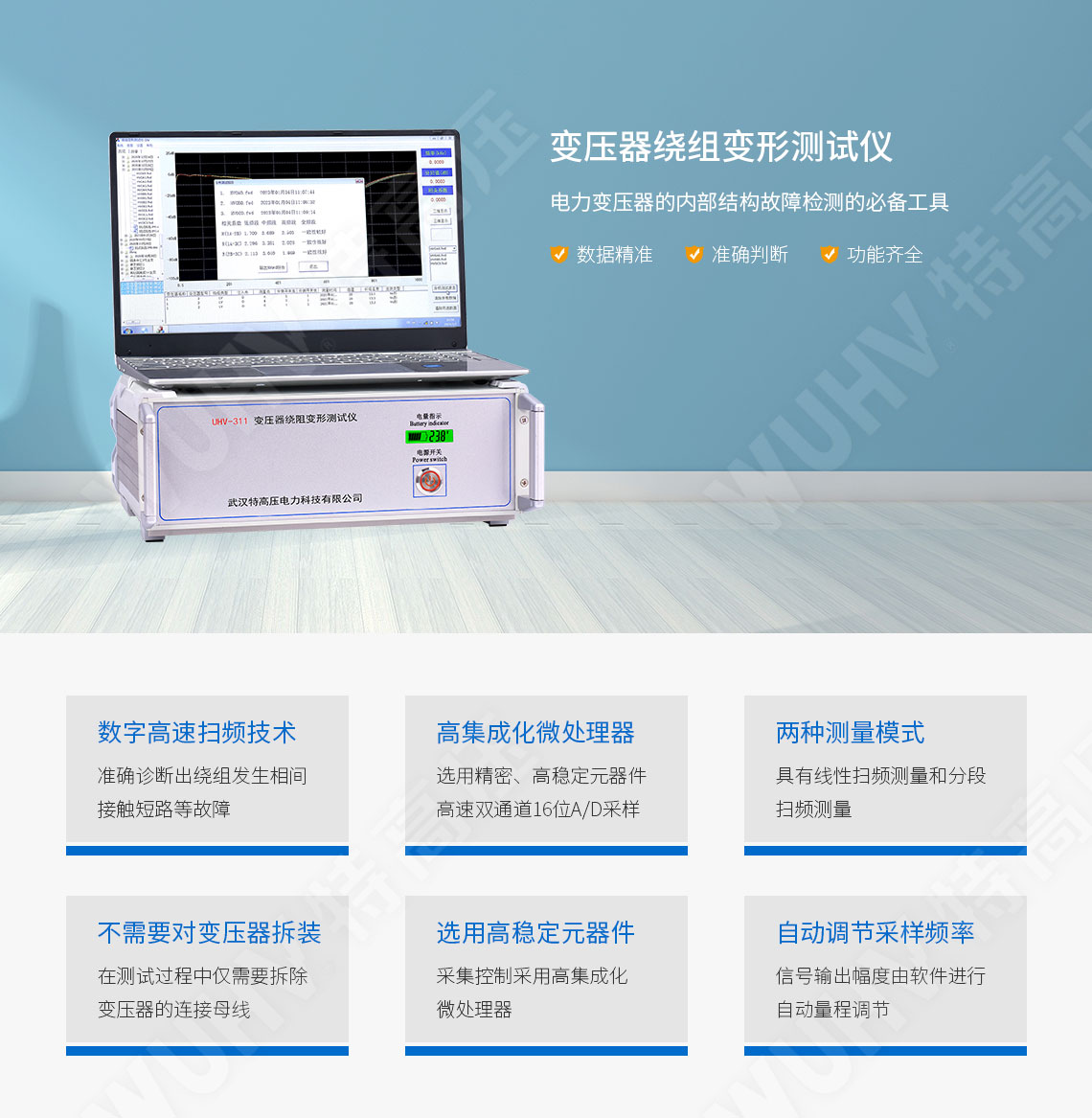 變壓器繞組變形測試儀(圖1) 變壓器繞組變形測試儀(圖1)