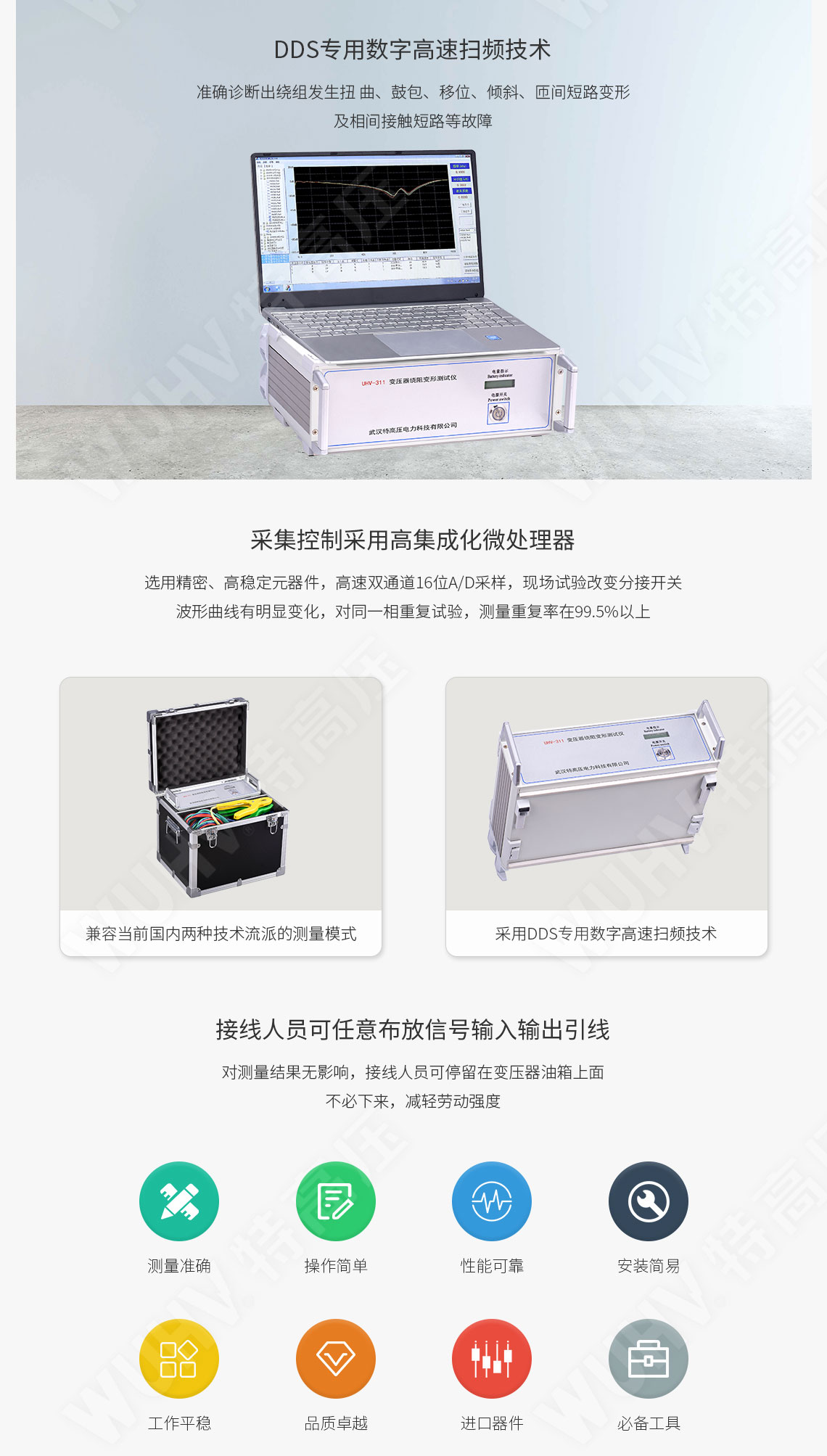 變壓器繞組變形測試儀(圖2) 變壓器繞組變形測試儀(圖2)