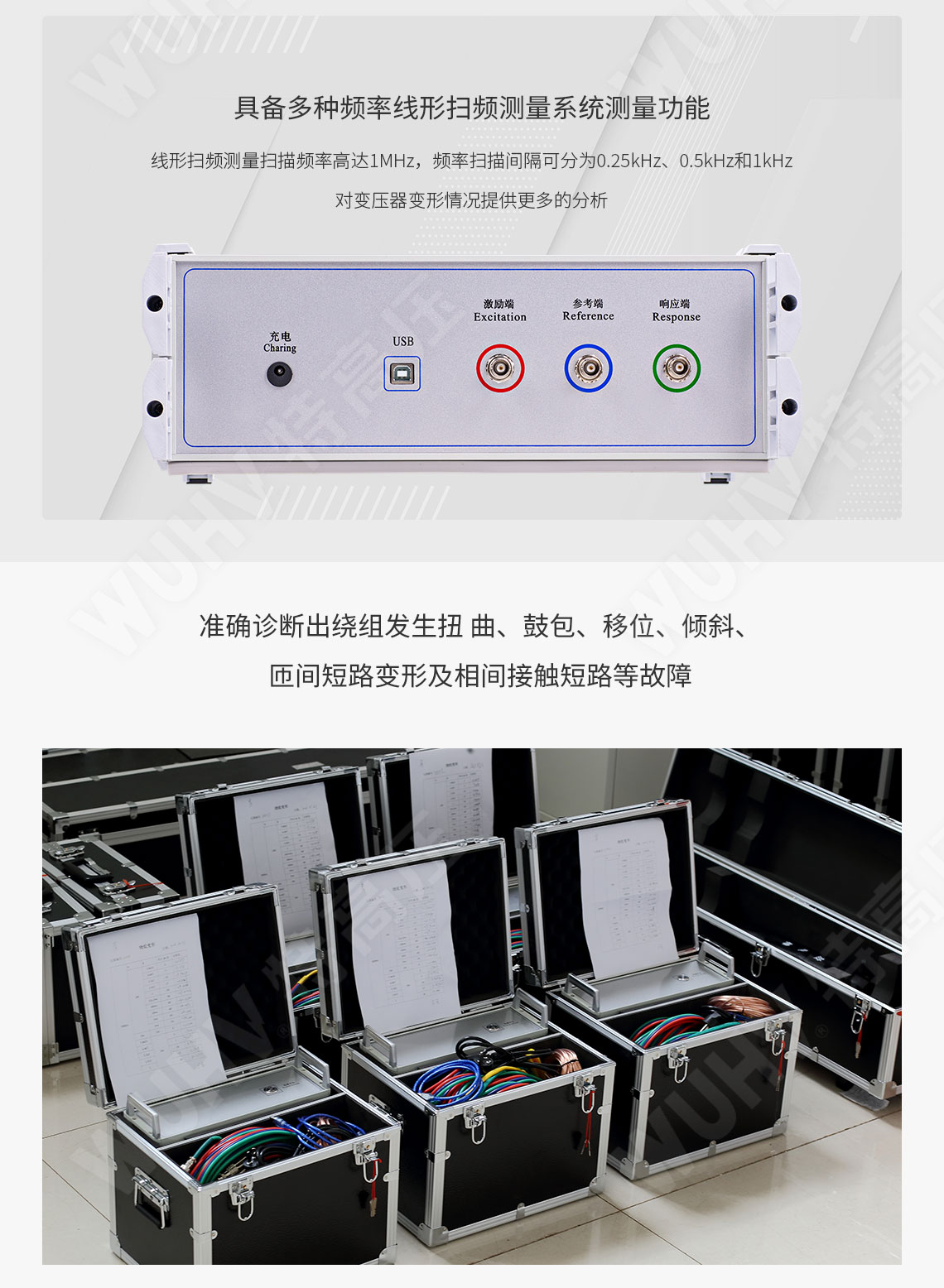 變壓器繞組變形測試儀(圖4) 變壓器繞組變形測試儀(圖4)
