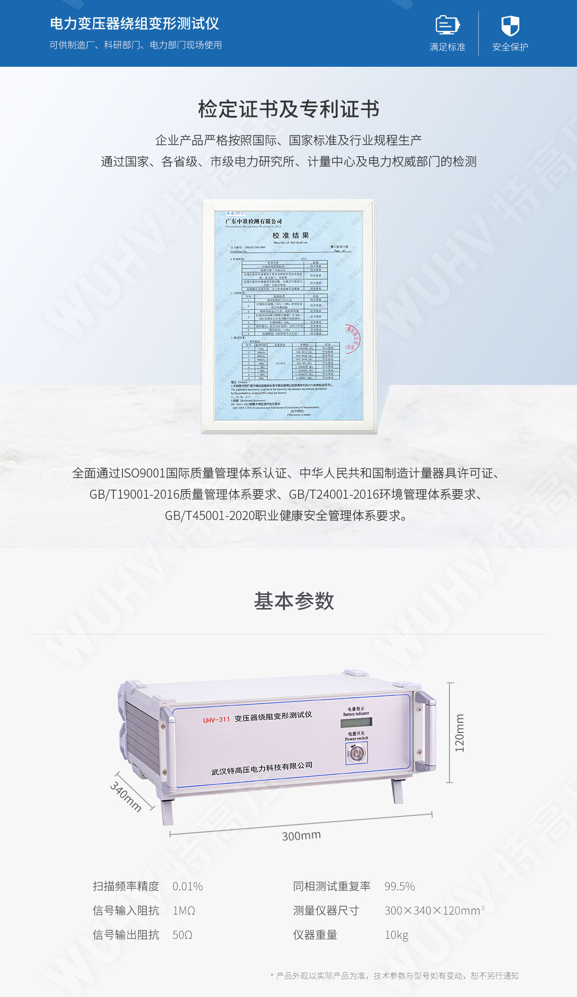 變壓器繞組變形測試儀(圖6) 變壓器繞組變形測試儀(圖6)