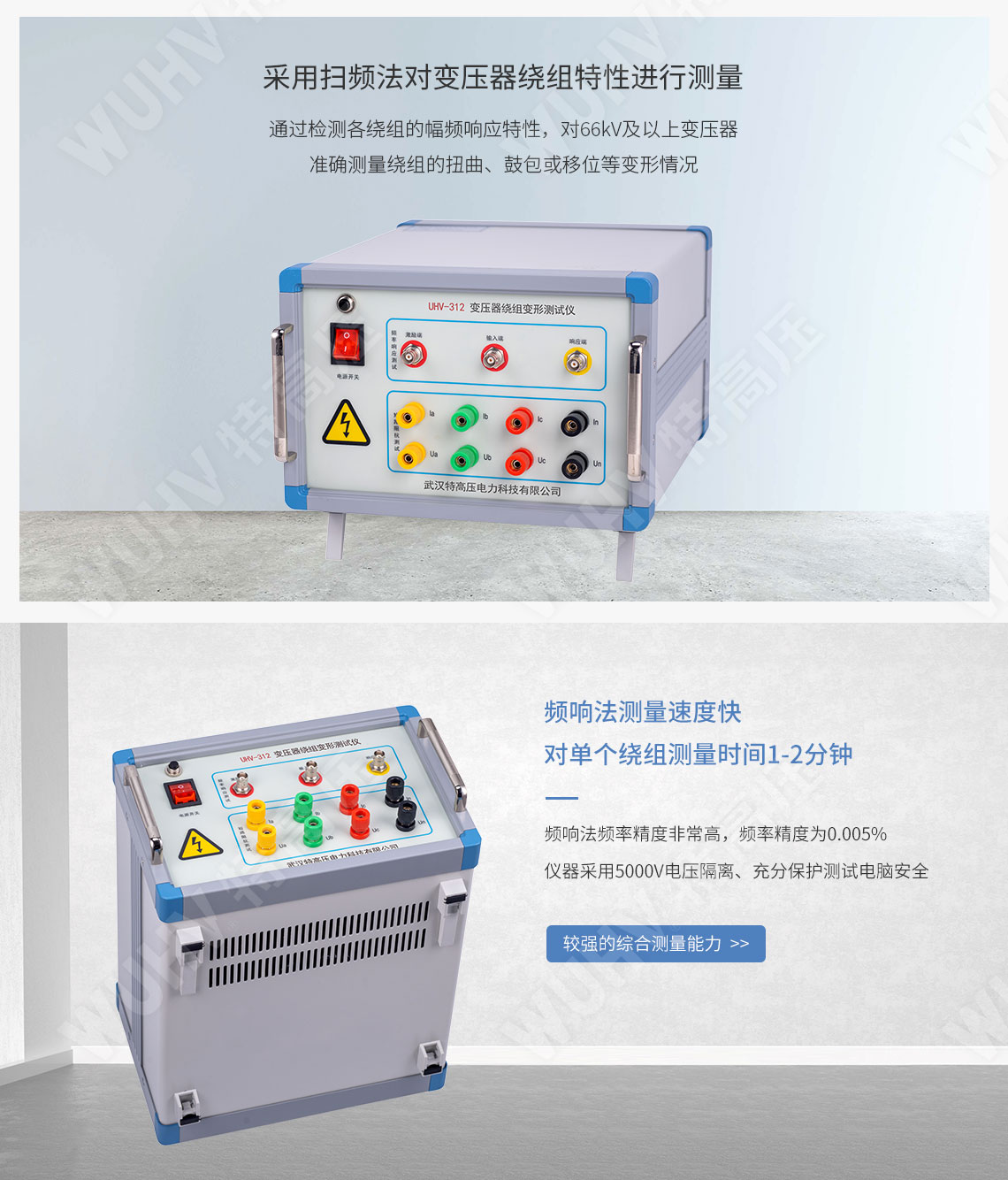變壓器繞組變形測試儀(圖2)