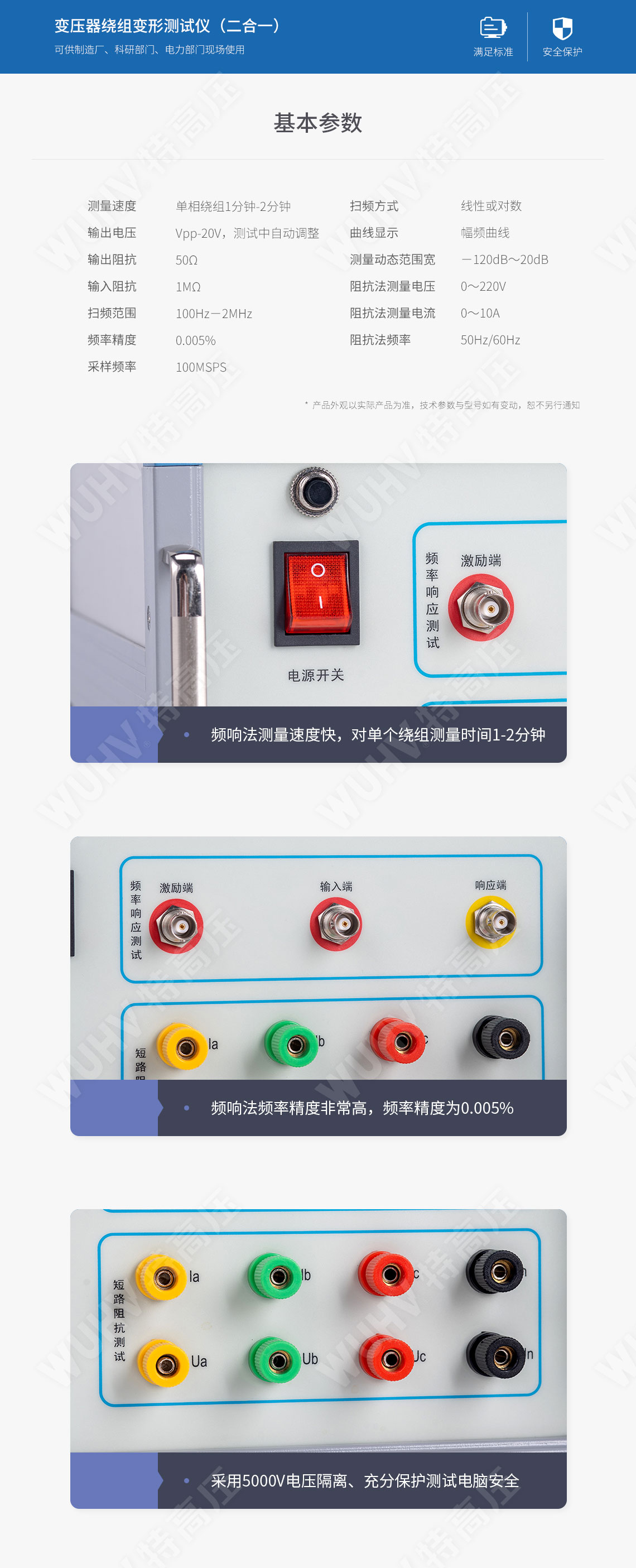 變壓器繞組變形測試儀(圖6)