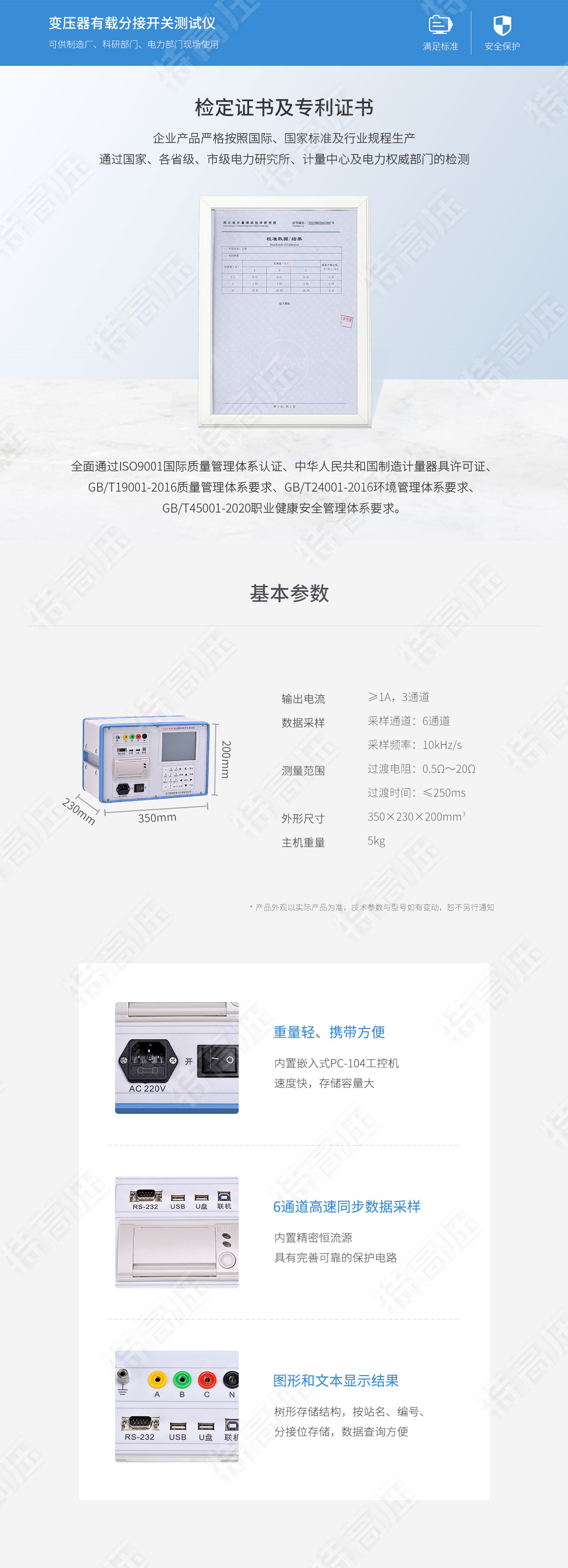 變壓器有載分接開關測試儀