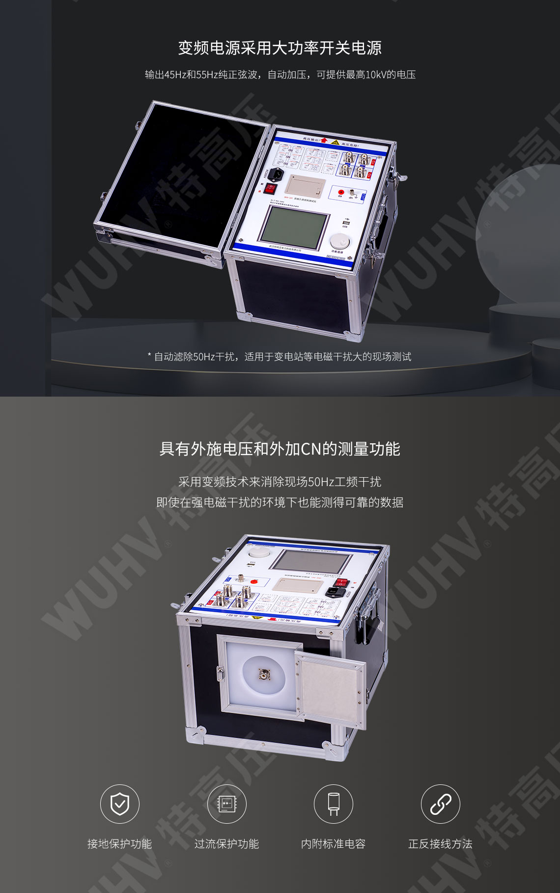 全自動抗干擾異頻介損測試儀(圖3) 全自動抗干擾異頻介損測試儀(圖3)