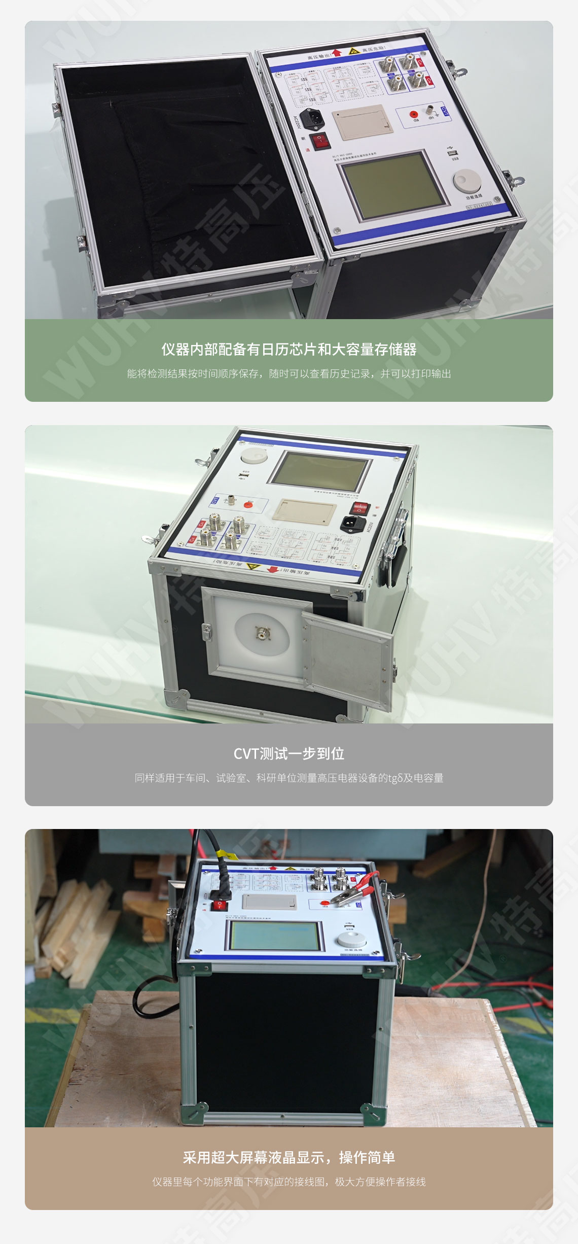 全自動抗干擾異頻介損測試儀(圖4) 全自動抗干擾異頻介損測試儀(圖4)