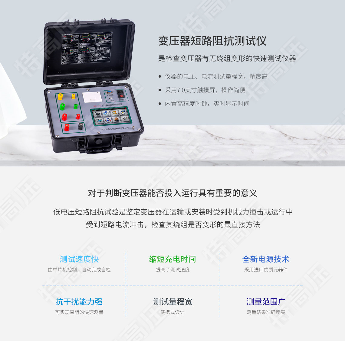 介損測(cè)試儀