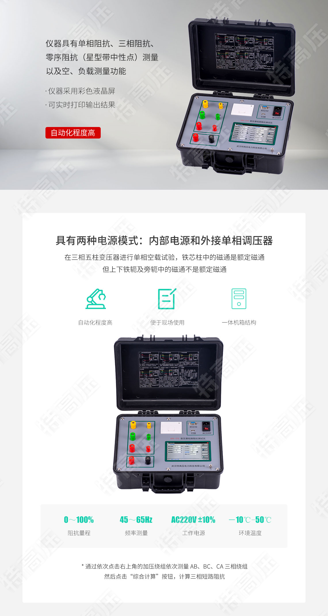 介損測(cè)試儀