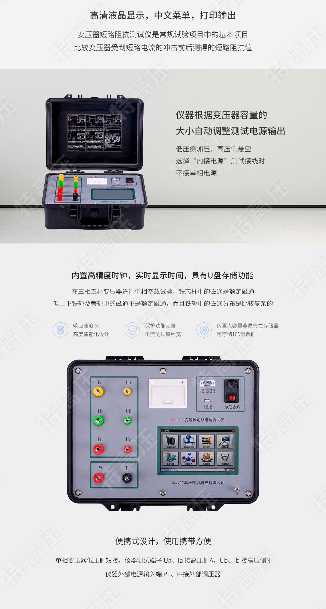 介損測(cè)試儀