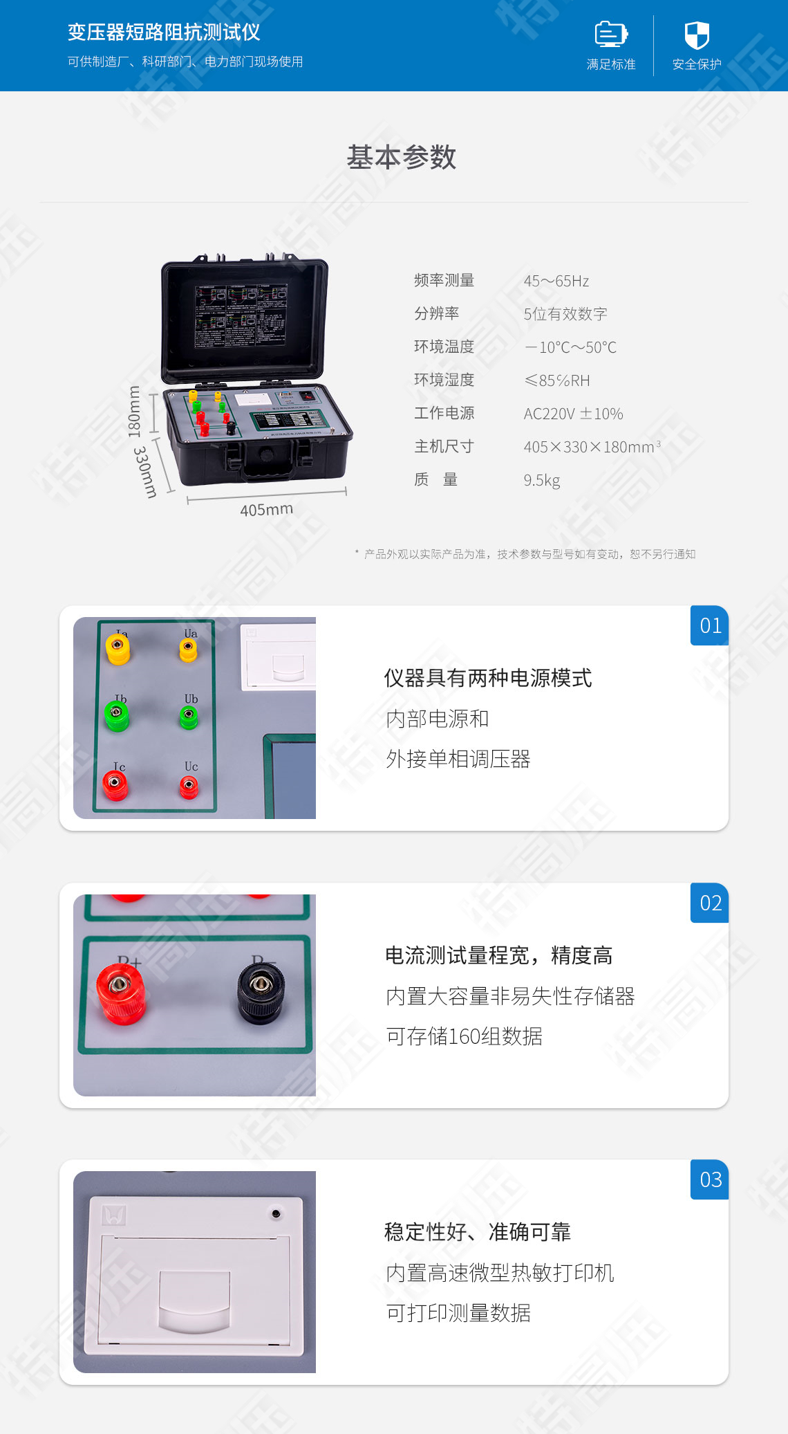介損測(cè)試儀