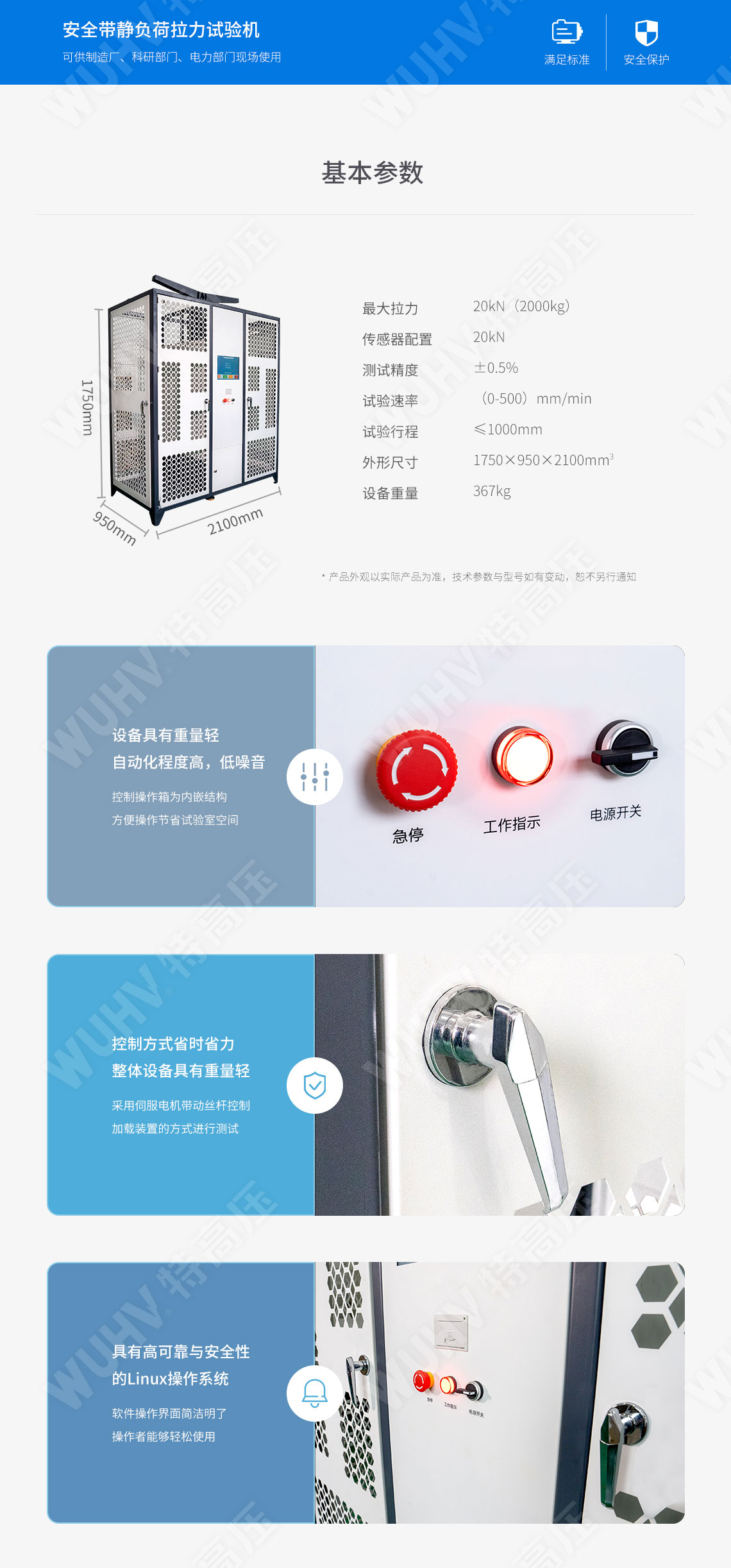 絕緣靴手套耐壓試驗裝置