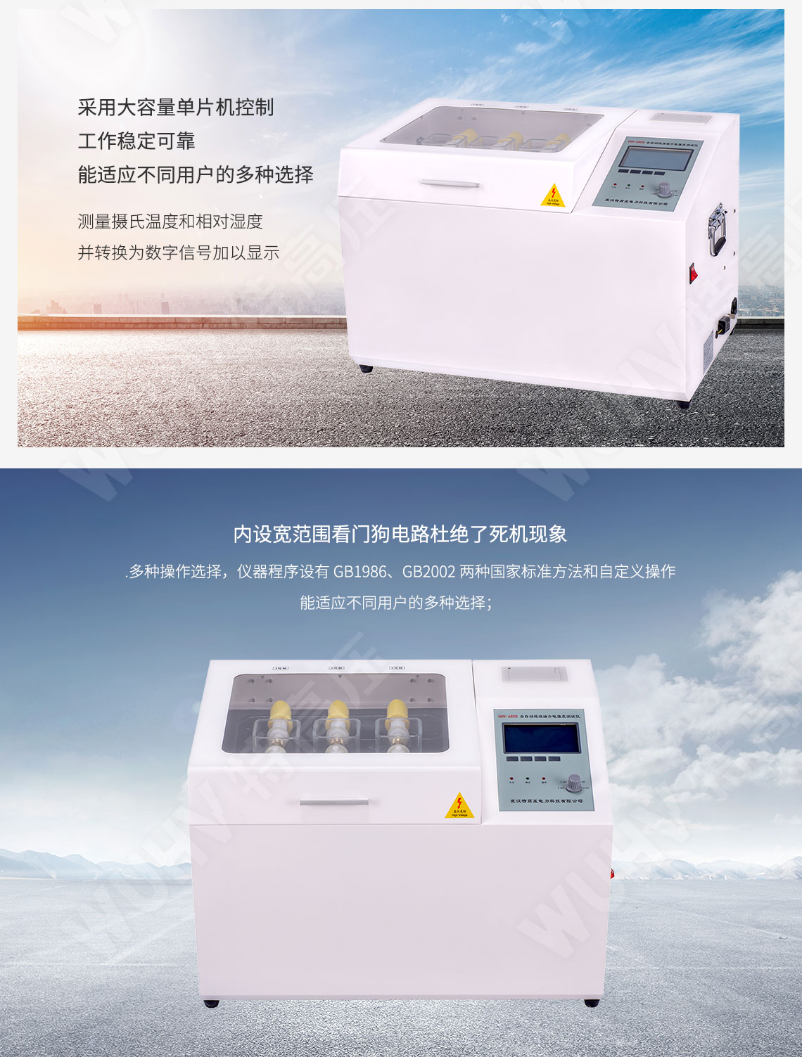 絕緣油介電強(qiáng)度測試儀